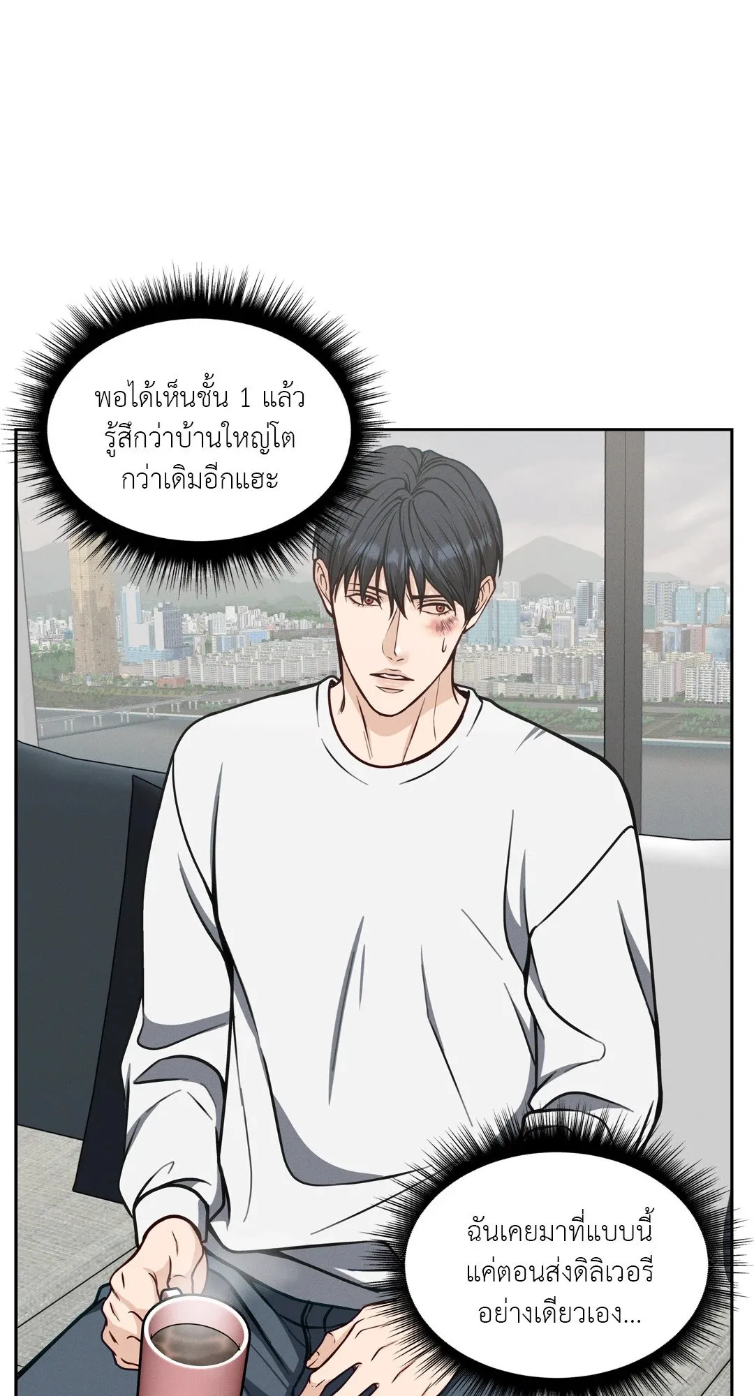 Death Is Mine ตอนที่ 315