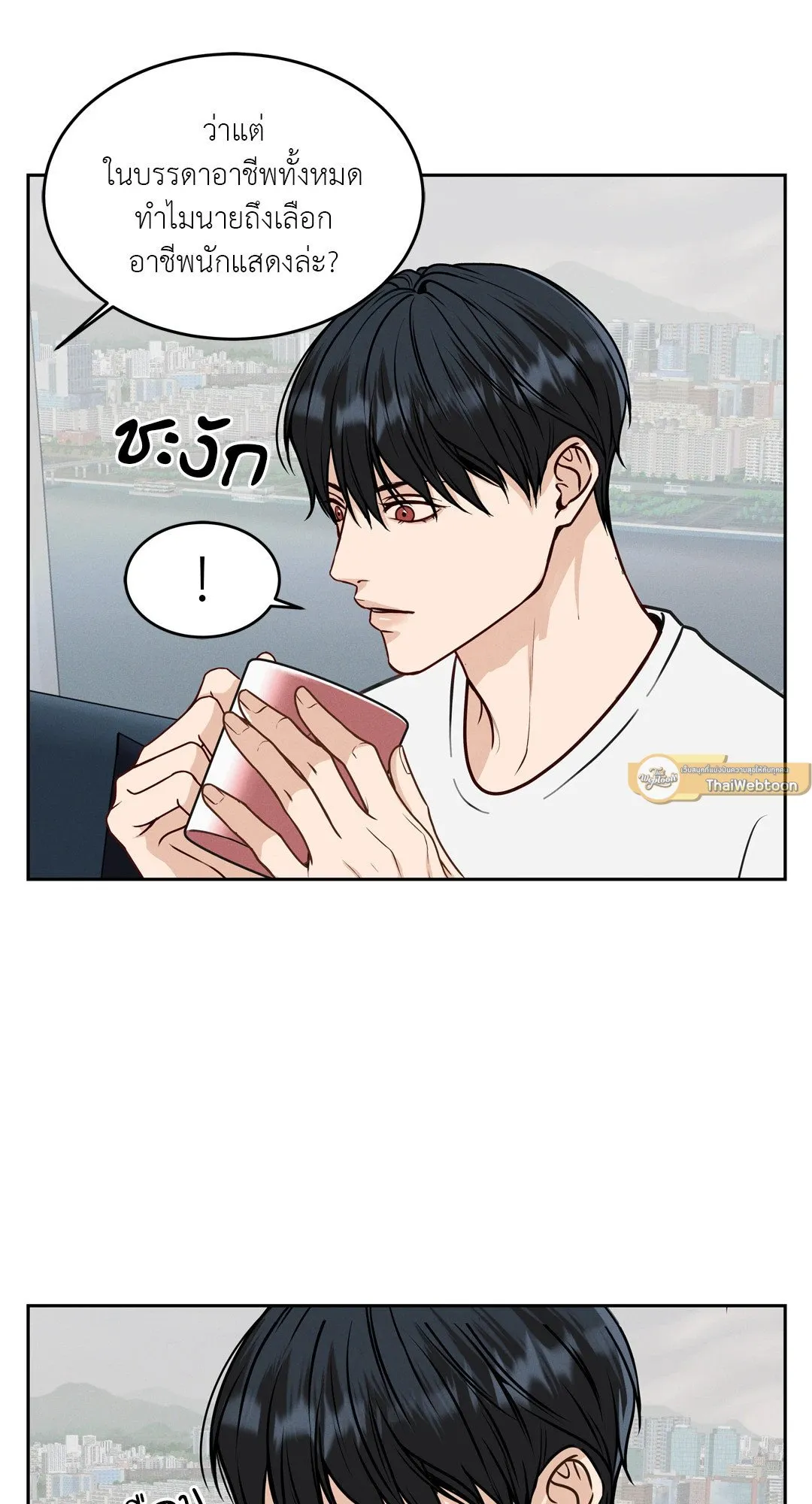 Death Is Mine ตอนที่ 317