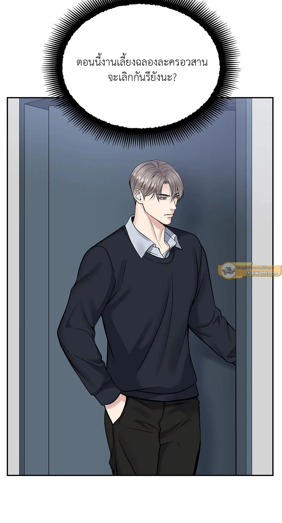 Death Is Mine ตอนที่ 32002 Death Is Mine ตอนที่ 32002