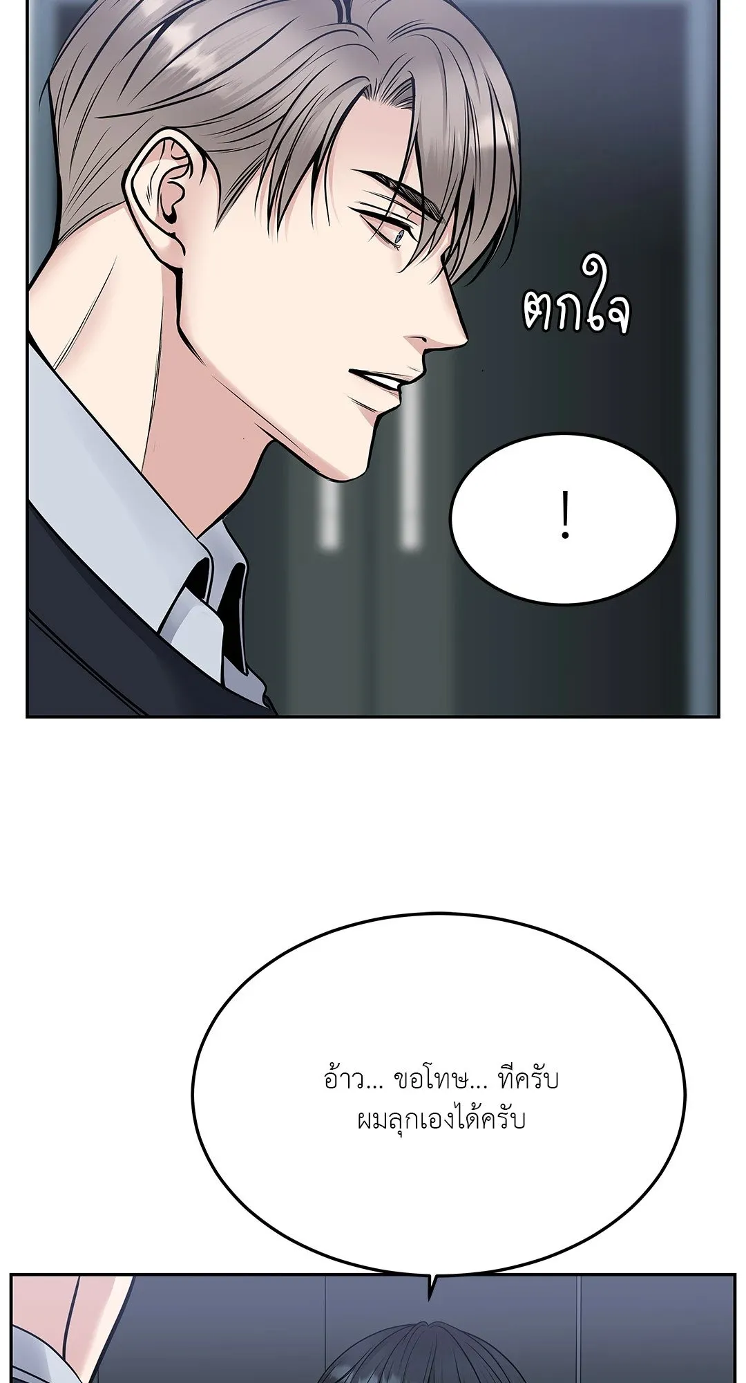 Death Is Mine ตอนที่ 32010 Death Is Mine ตอนที่ 32010