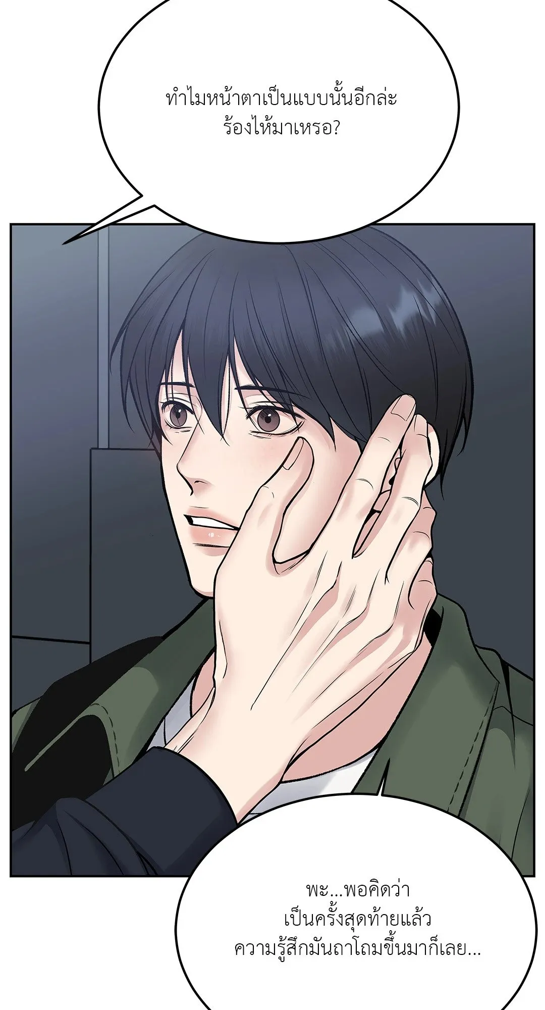 Death Is Mine ตอนที่ 32013 Death Is Mine ตอนที่ 32013