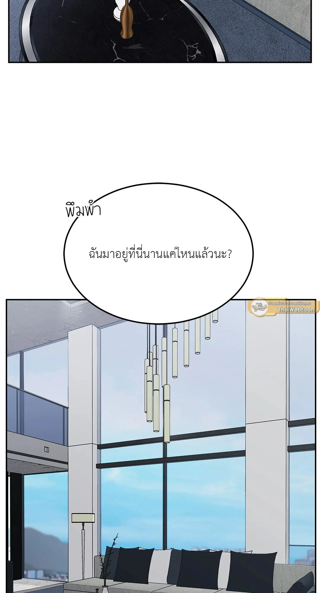 Death Is Mine ตอนที่ 32033 Death Is Mine ตอนที่ 32033