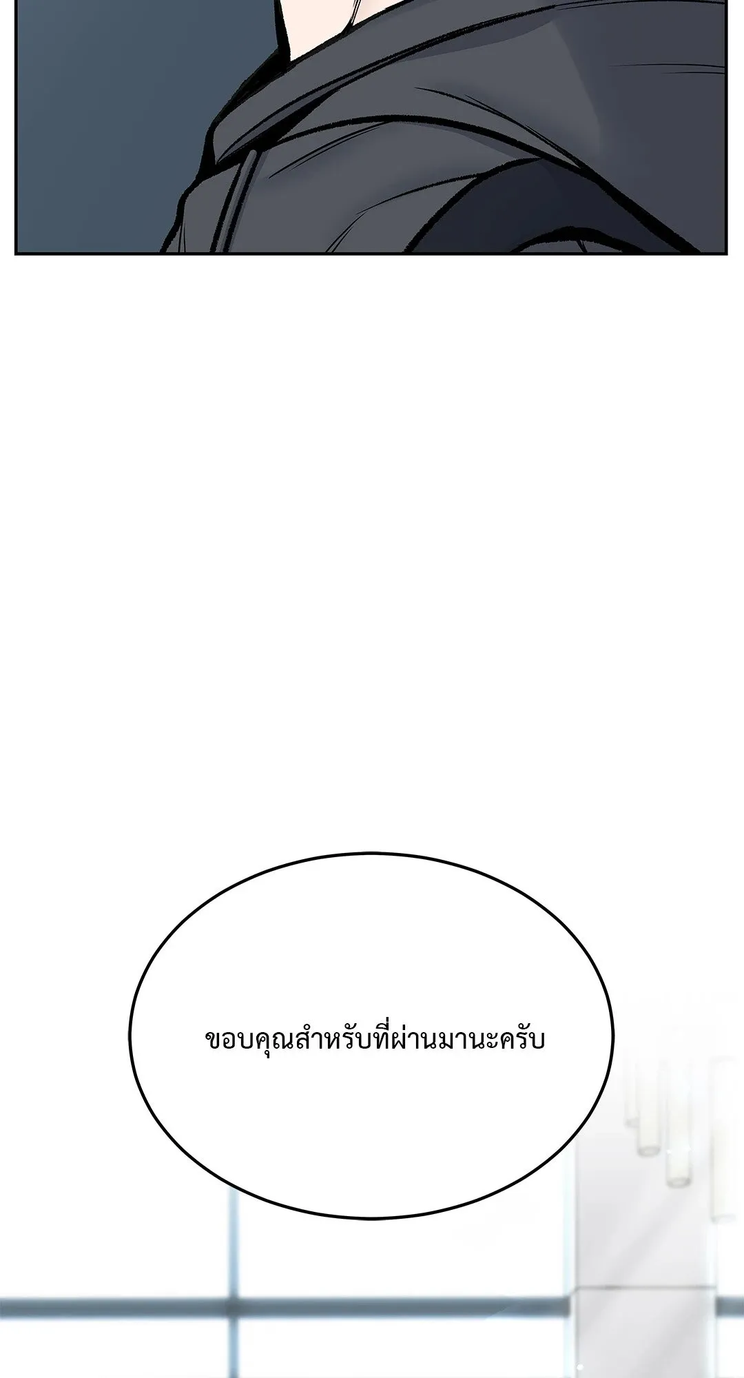 Death Is Mine ตอนที่ 32042 Death Is Mine ตอนที่ 32042