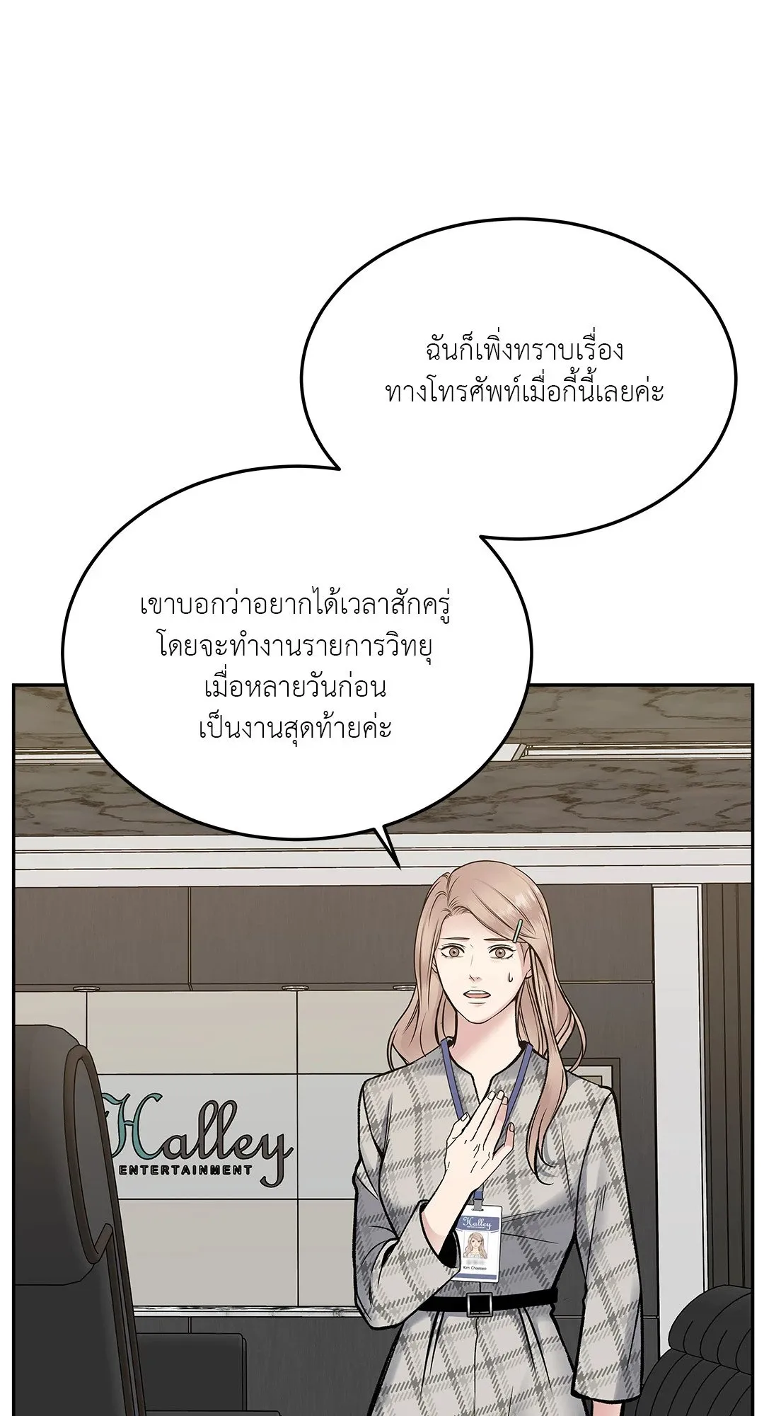 Death Is Mine ตอนที่ 32049 Death Is Mine ตอนที่ 32049