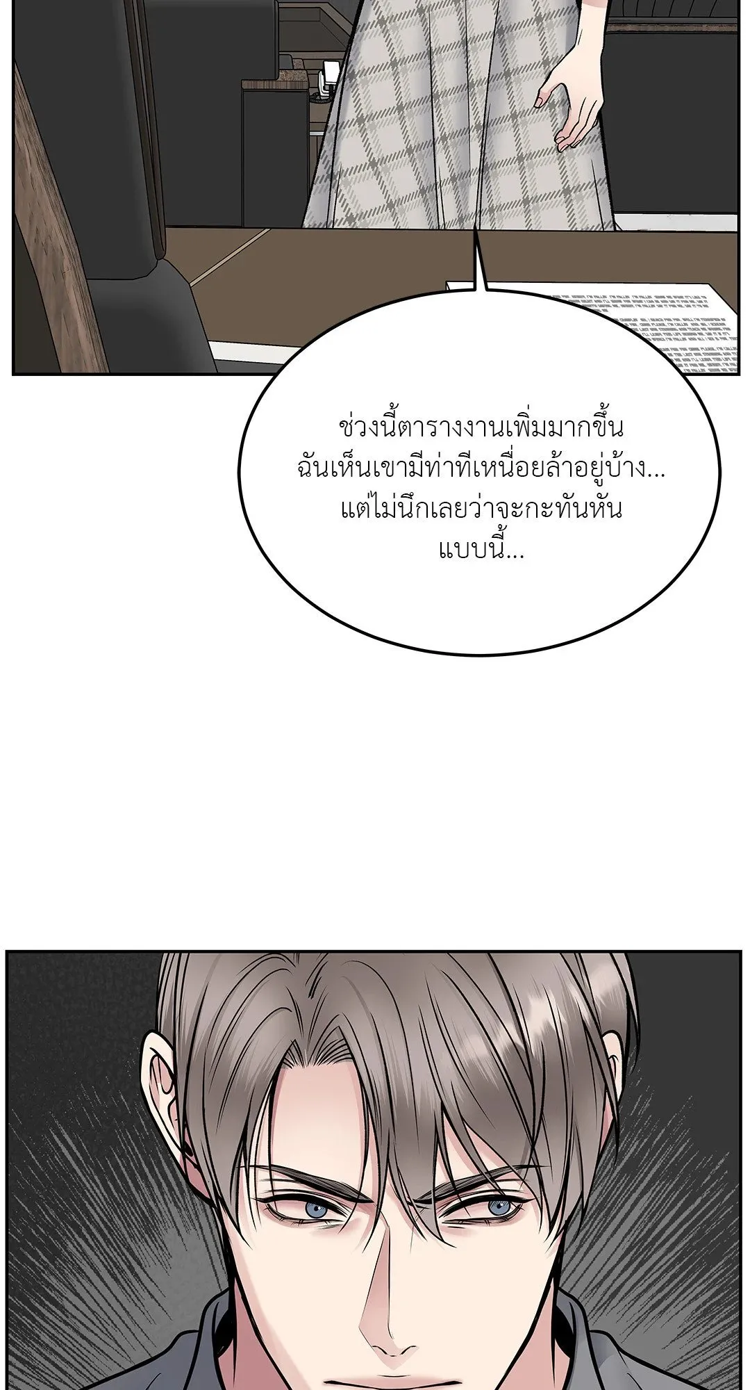 Death Is Mine ตอนที่ 32050 Death Is Mine ตอนที่ 32050