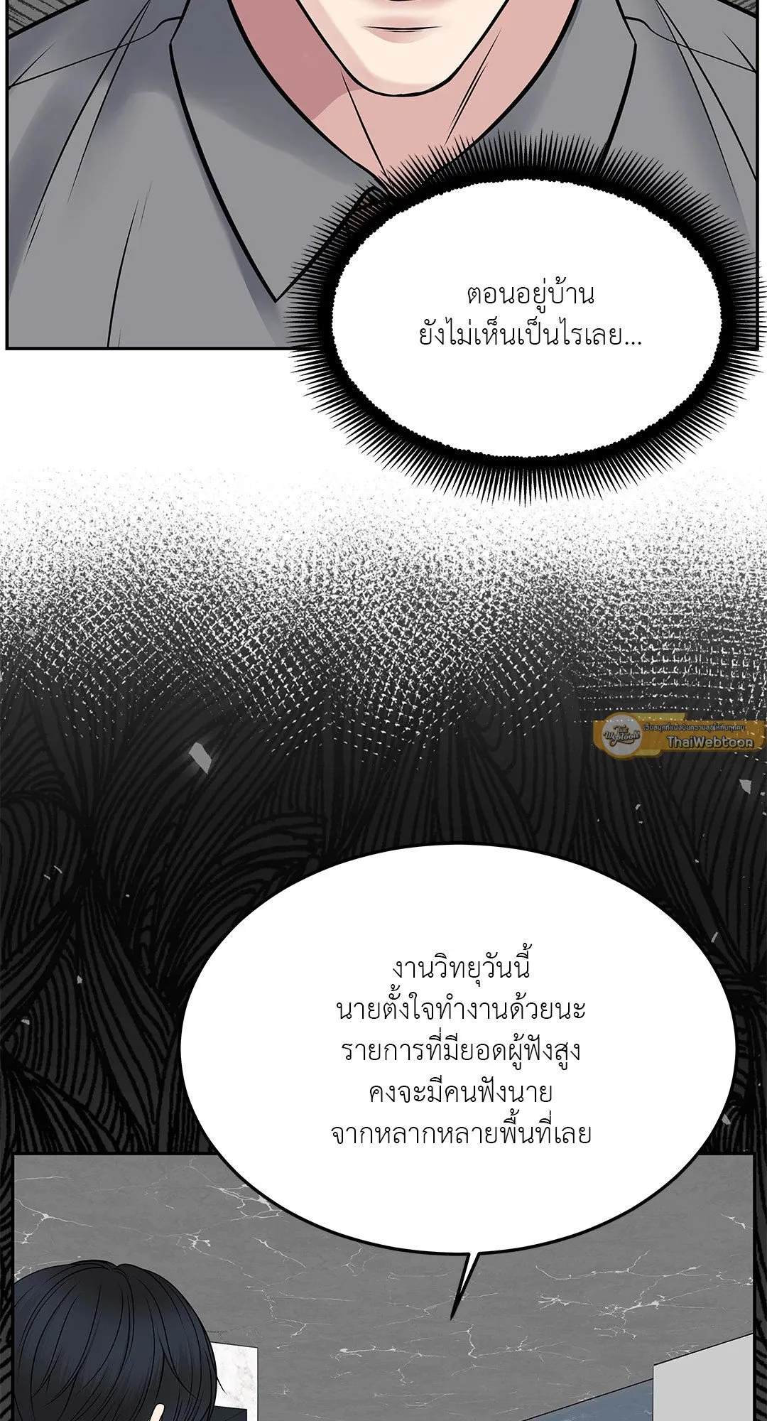 Death Is Mine ตอนที่ 32051 Death Is Mine ตอนที่ 32051