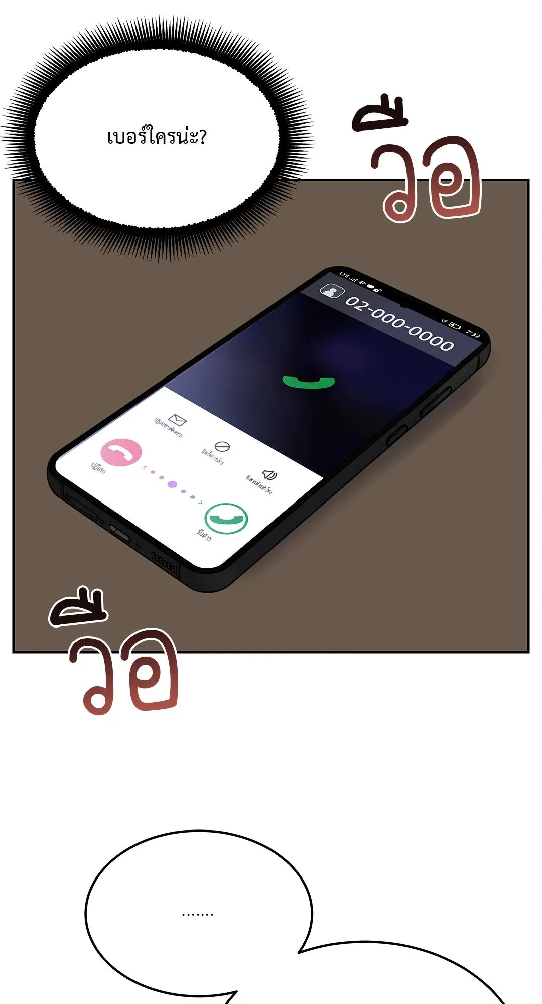 Death Is Mine ตอนที่ 32057 Death Is Mine ตอนที่ 32057