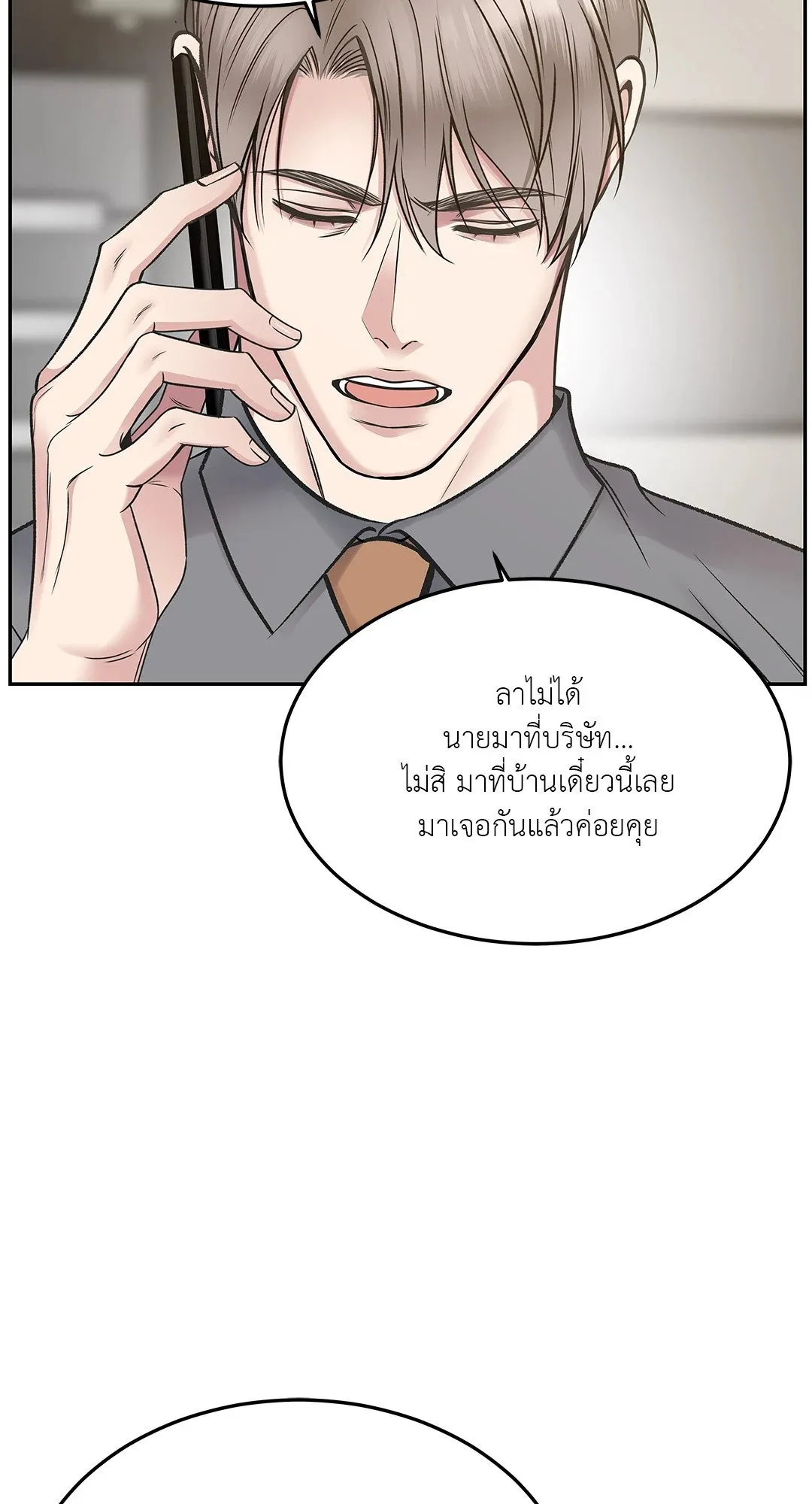 Death Is Mine ตอนที่ 32062 Death Is Mine ตอนที่ 32062