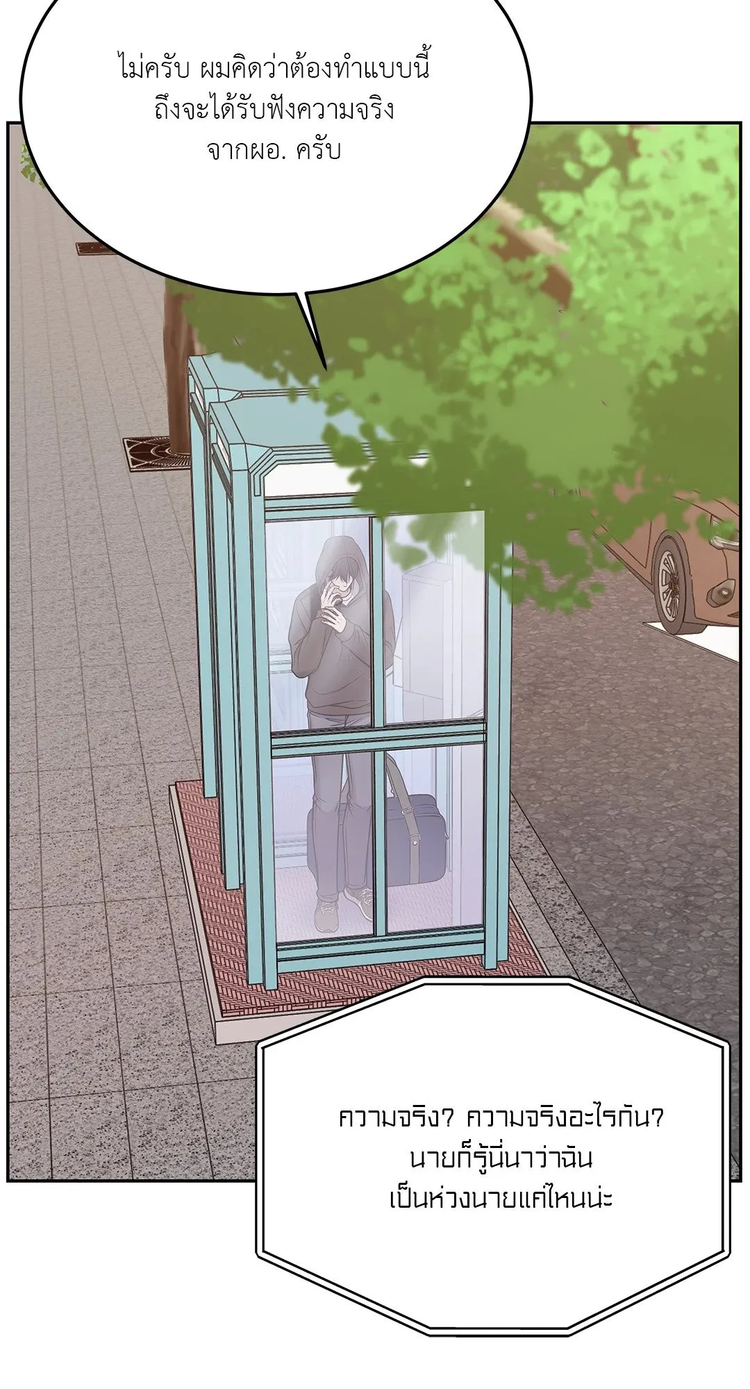 Death Is Mine ตอนที่ 32063 Death Is Mine ตอนที่ 32063