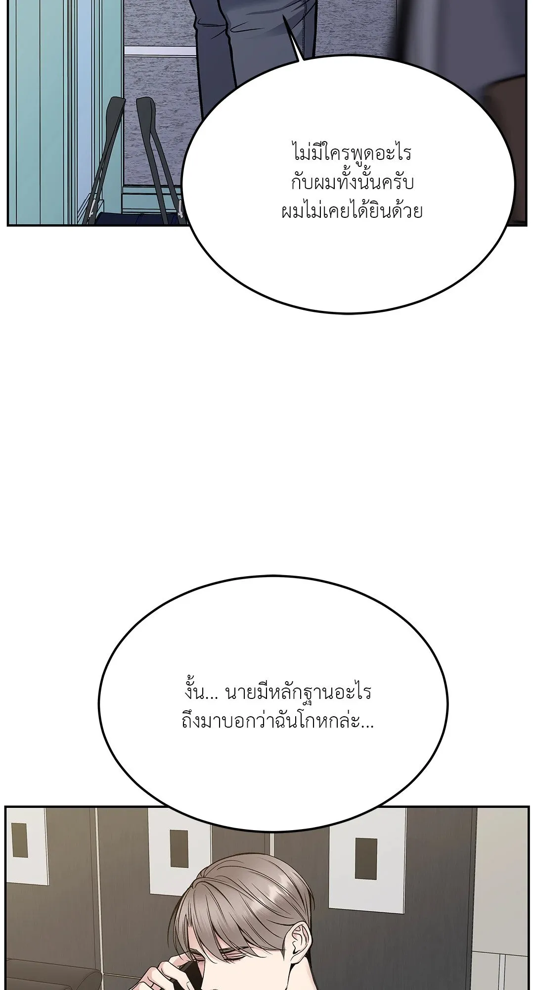 Death Is Mine ตอนที่ 32067 Death Is Mine ตอนที่ 32067