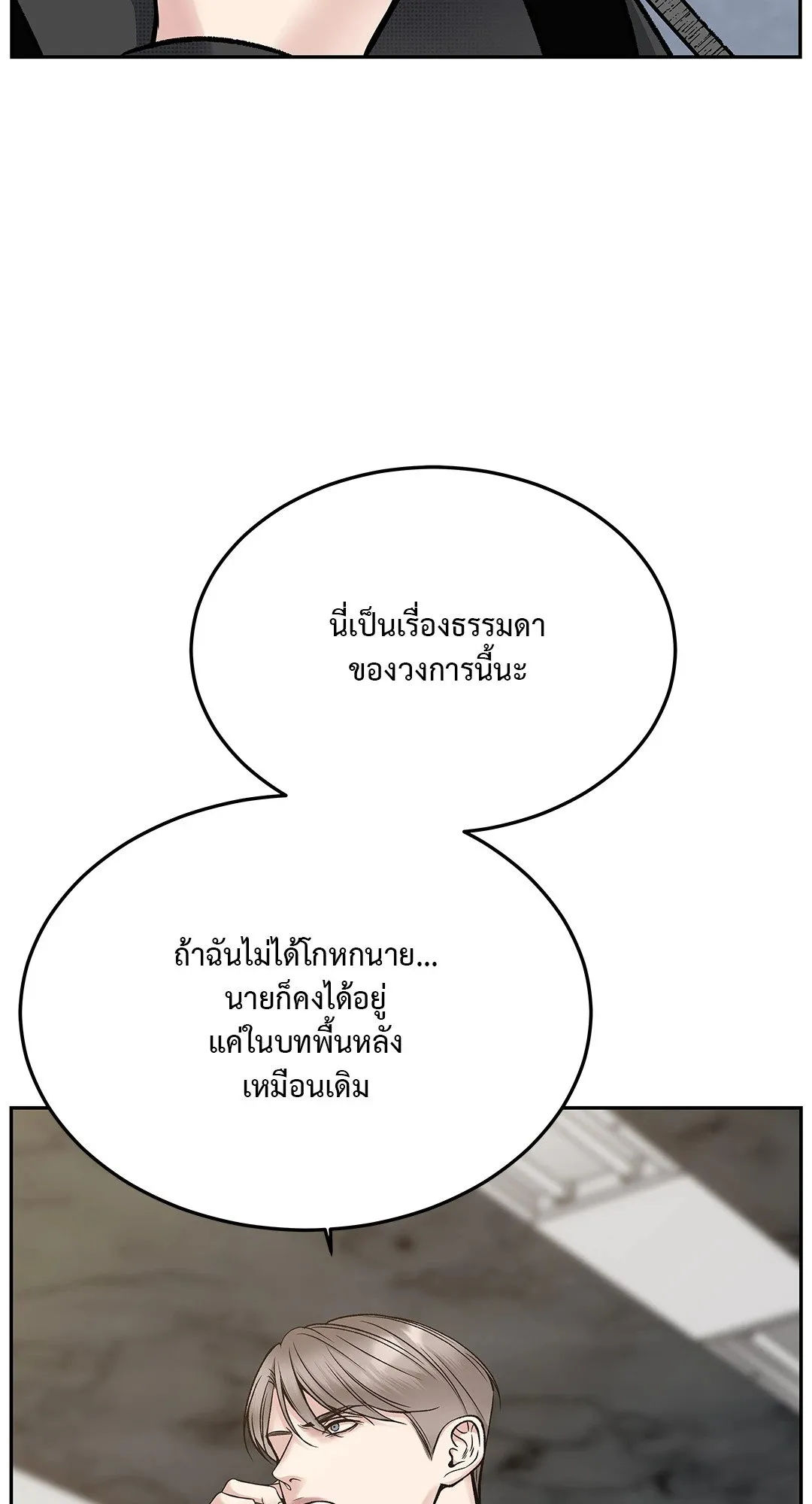 Death Is Mine ตอนที่ 32071 Death Is Mine ตอนที่ 32071