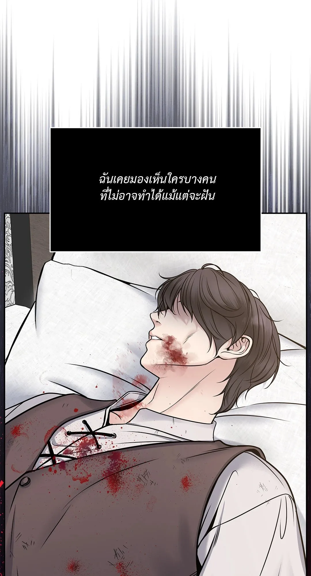 Death Is Mine ตอนที่ 32073 Death Is Mine ตอนที่ 32073