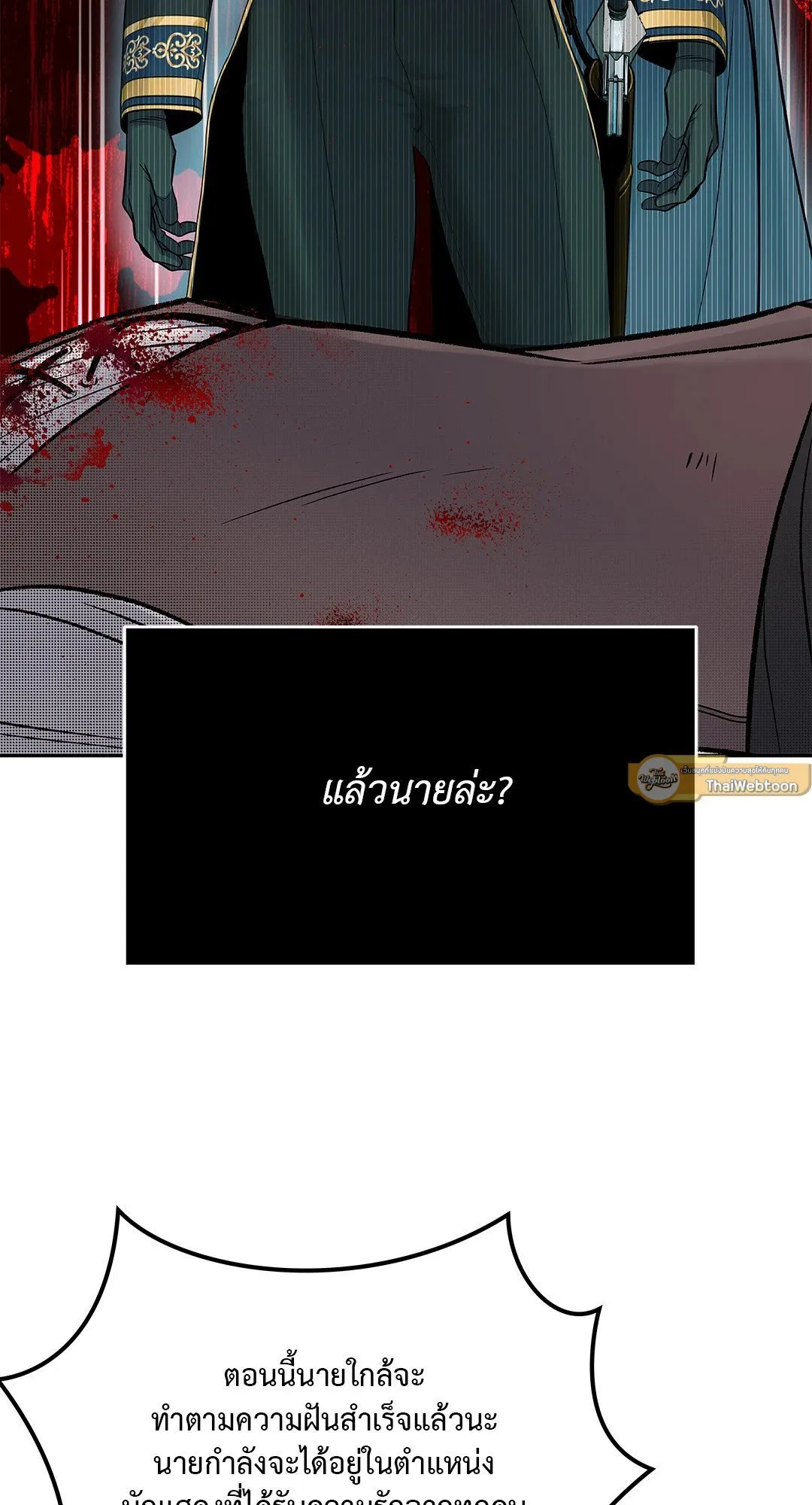 Death Is Mine ตอนที่ 32075 Death Is Mine ตอนที่ 32075