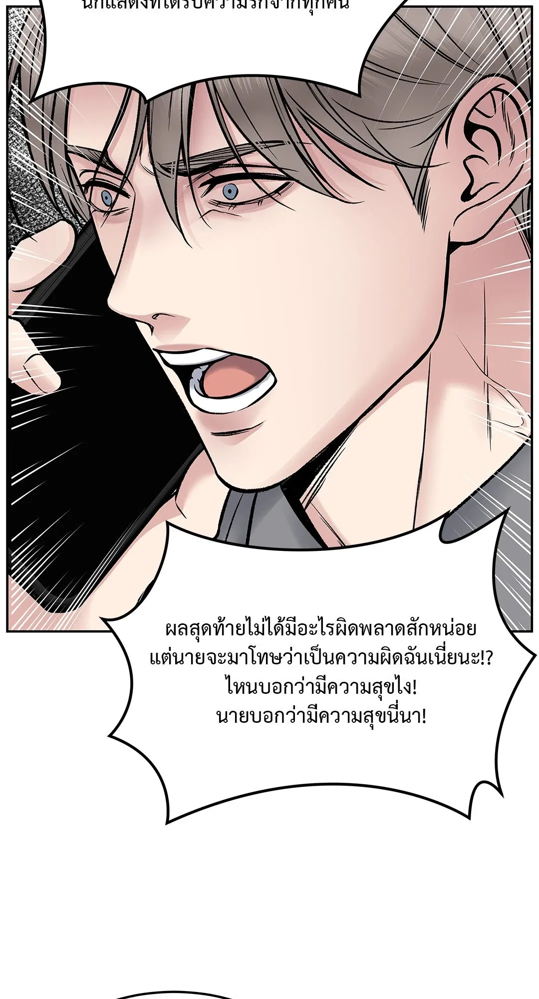 Death Is Mine ตอนที่ 32076 Death Is Mine ตอนที่ 32076