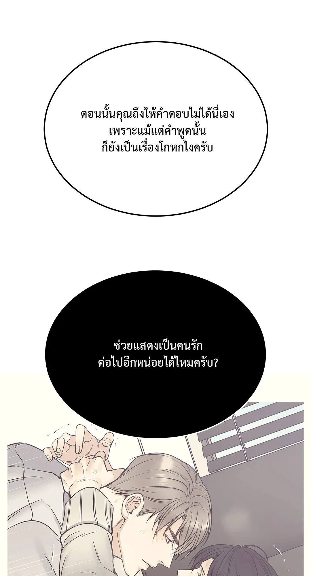 Death Is Mine ตอนที่ 32081 Death Is Mine ตอนที่ 32081