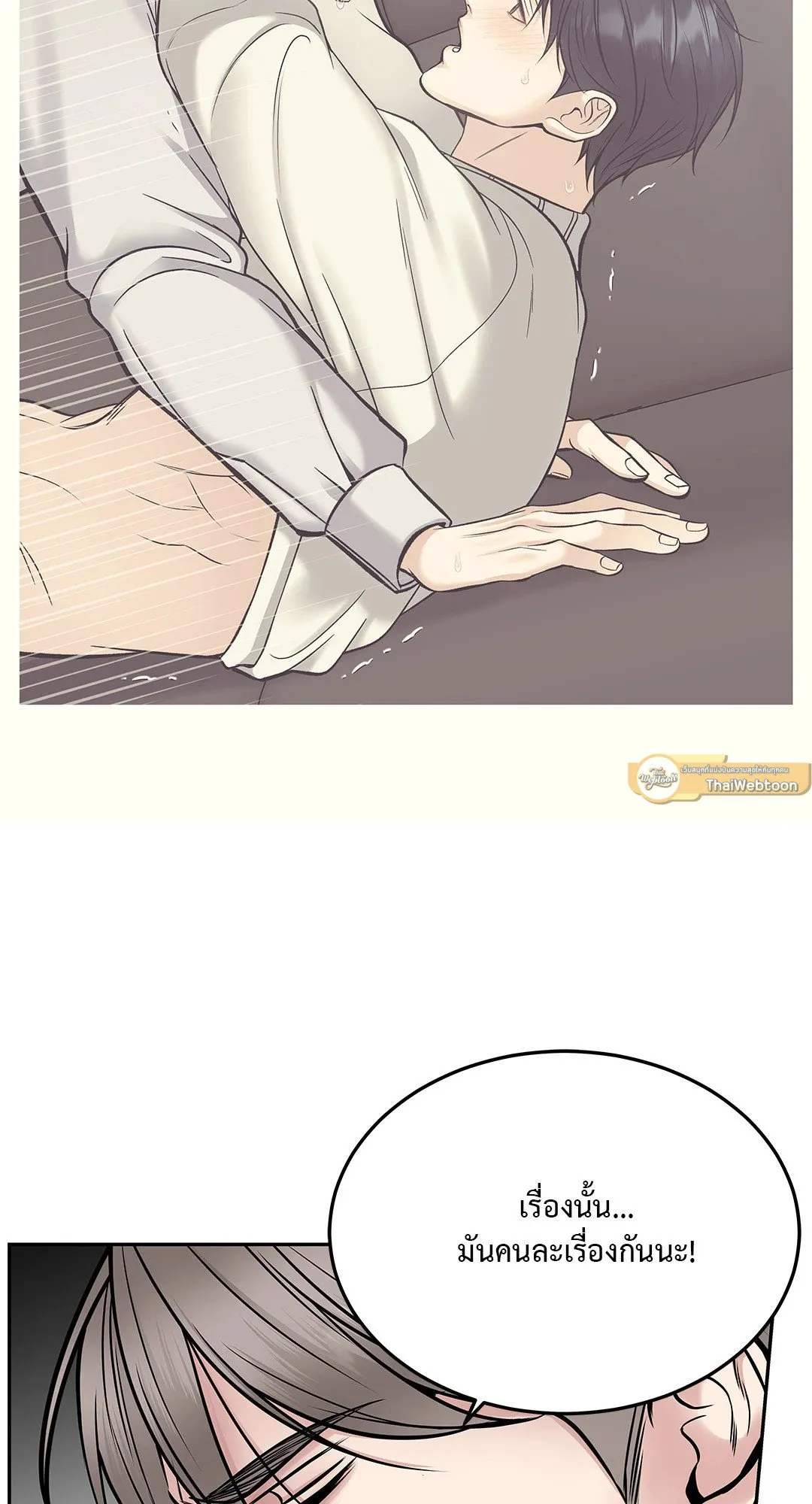 Death Is Mine ตอนที่ 32082 Death Is Mine ตอนที่ 32082