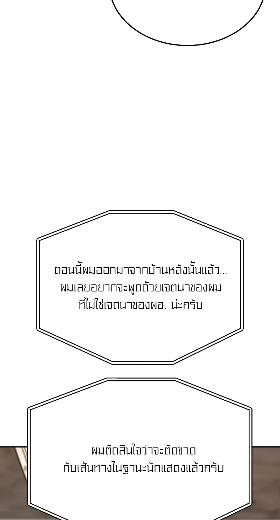 Death Is Mine ตอนที่ 32084 Death Is Mine ตอนที่ 32084