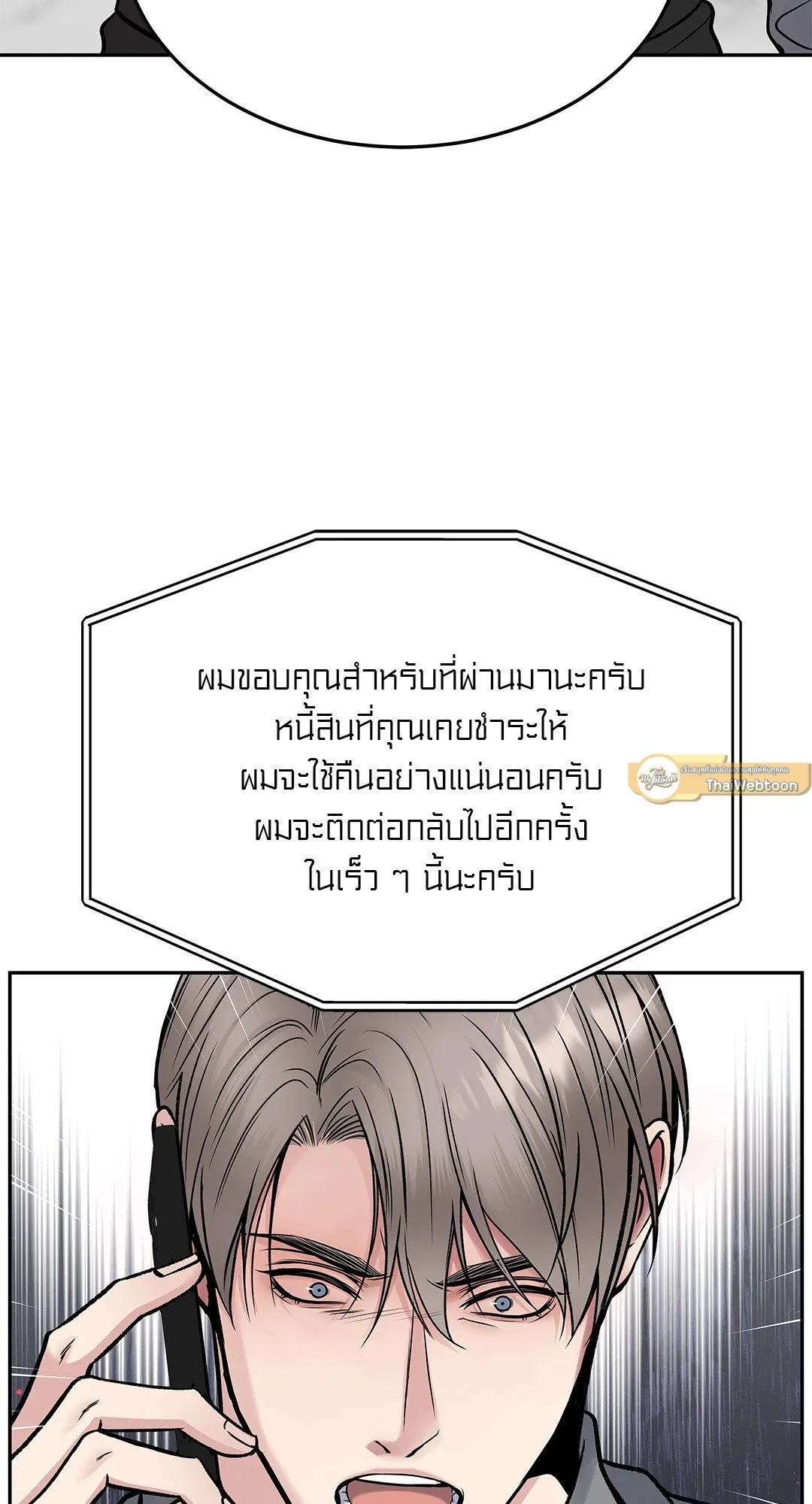 Death Is Mine ตอนที่ 32086 Death Is Mine ตอนที่ 32086
