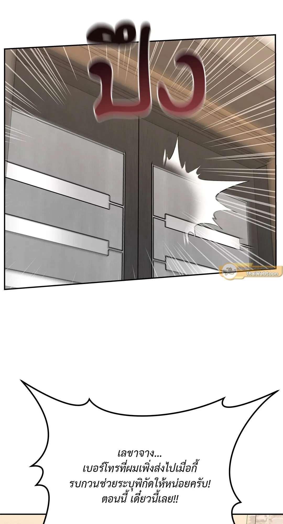 Death Is Mine ตอนที่ 32089 Death Is Mine ตอนที่ 32089