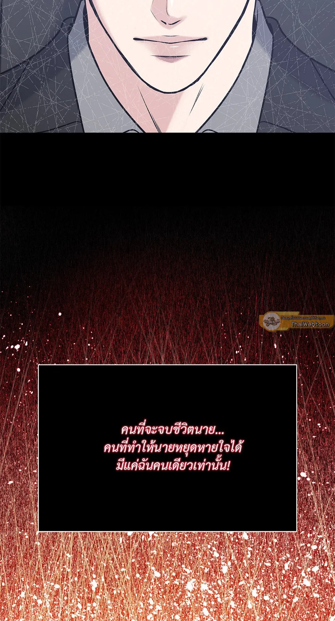 Death Is Mine ตอนที่ 32096 Death Is Mine ตอนที่ 32096