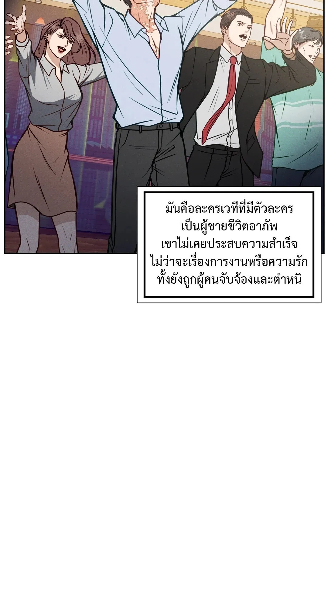 Death Is Mine ตอนที่ 321