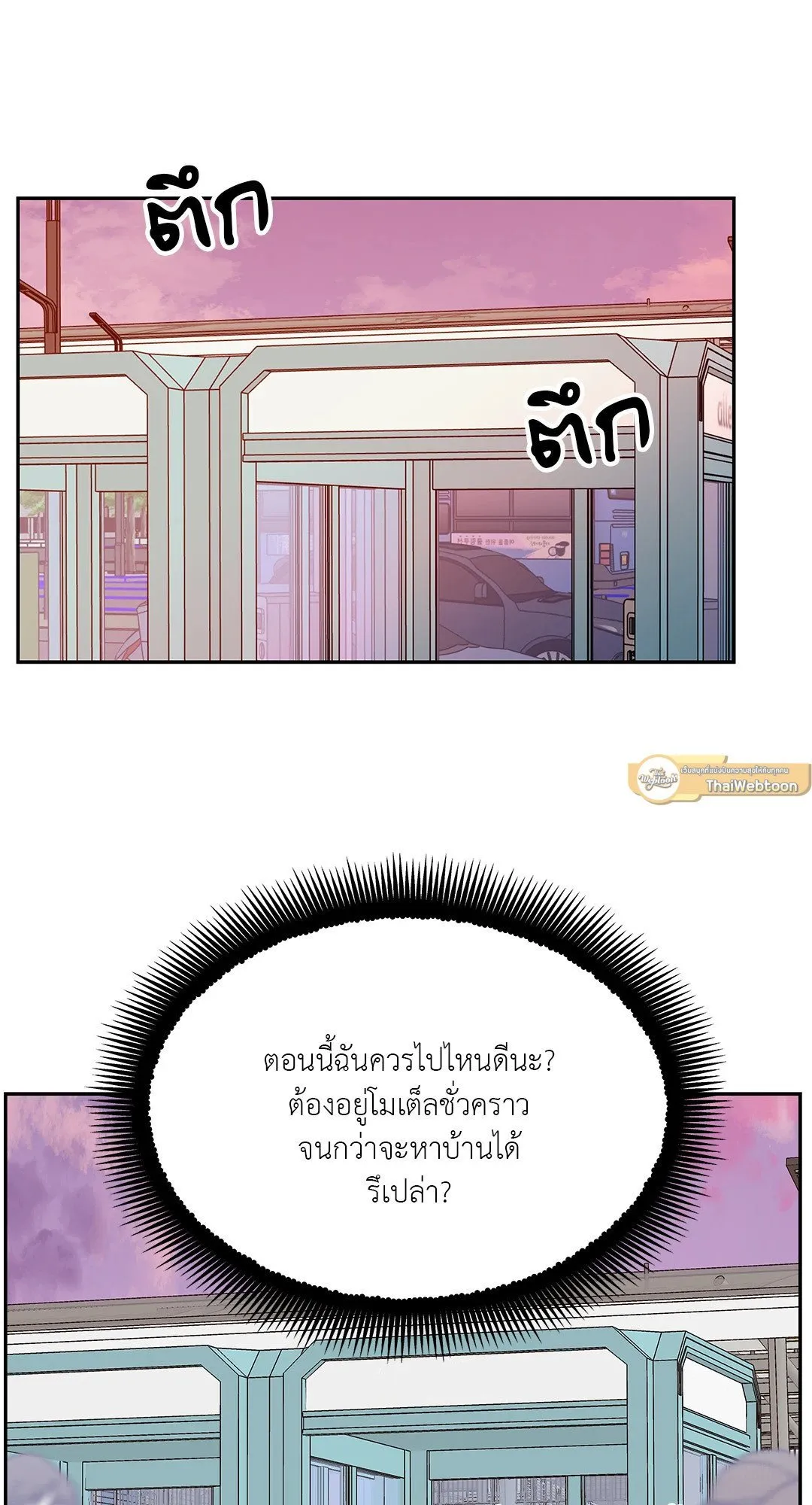 Death Is Mine ตอนที่ 32100 Death Is Mine ตอนที่ 32100