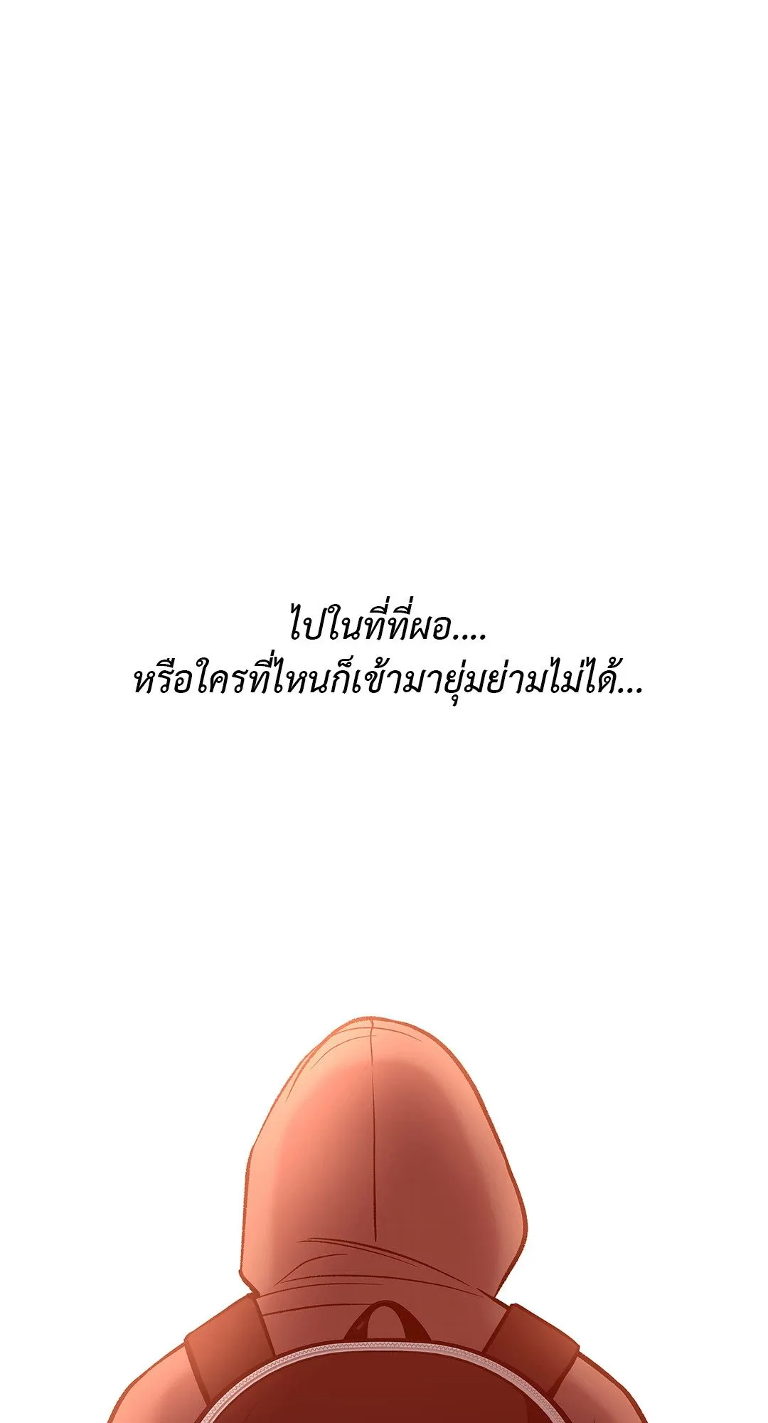 Death Is Mine ตอนที่ 32109 Death Is Mine ตอนที่ 32109