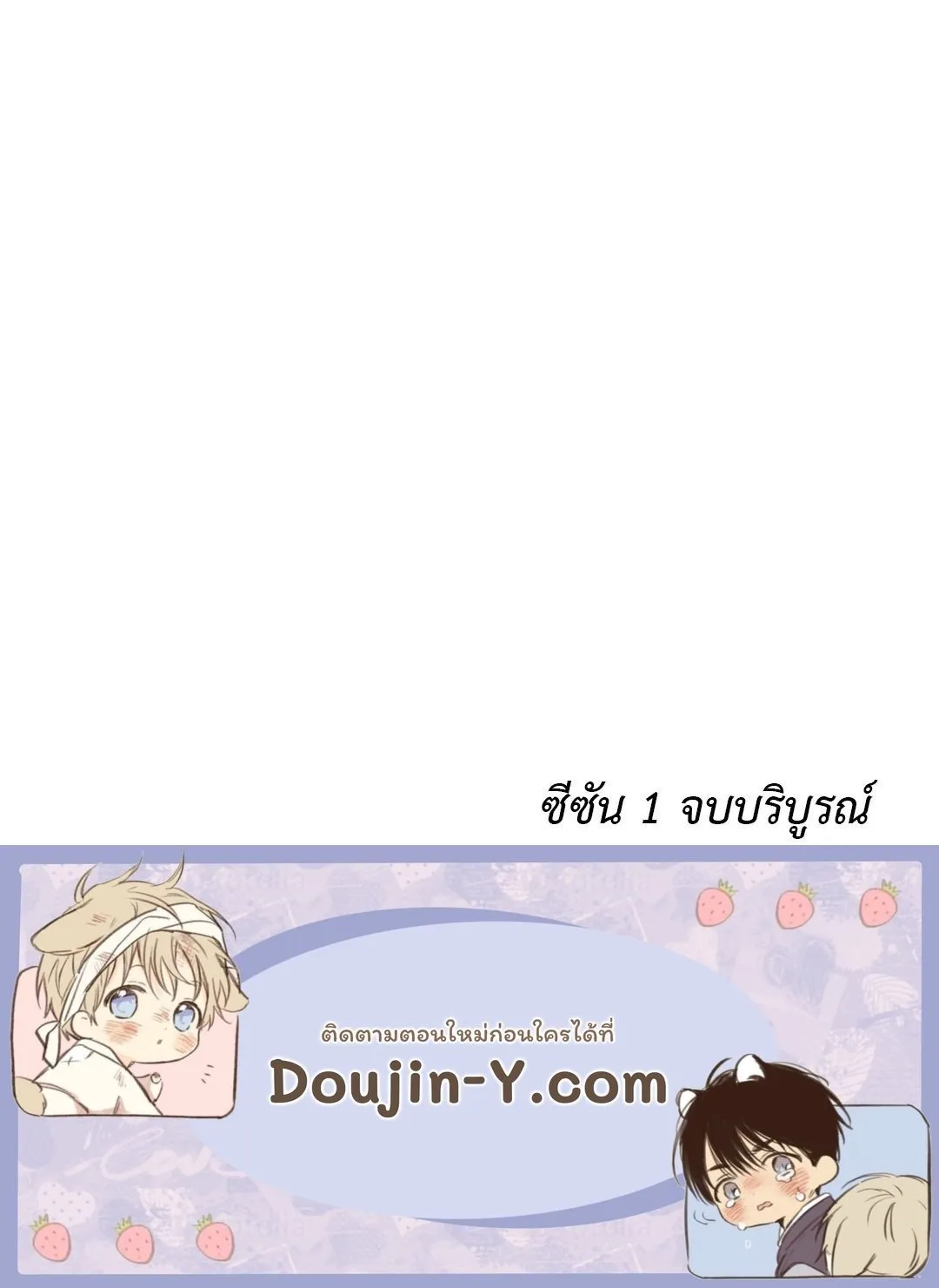 Death Is Mine ตอนที่ 32111 Death Is Mine ตอนที่ 32111