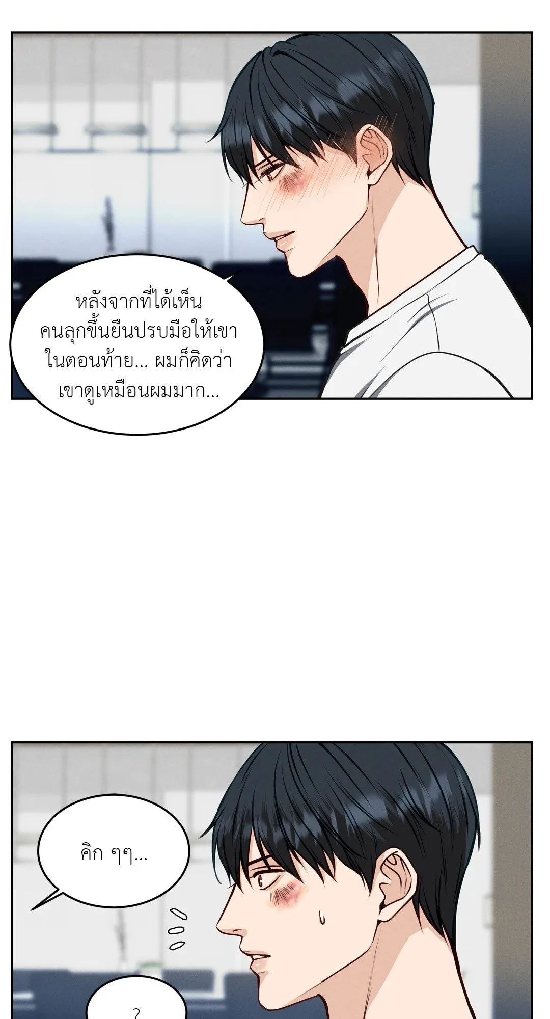 Death Is Mine ตอนที่ 322