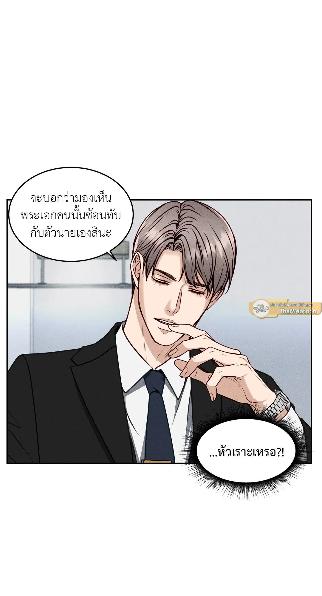 Death Is Mine ตอนที่ 324