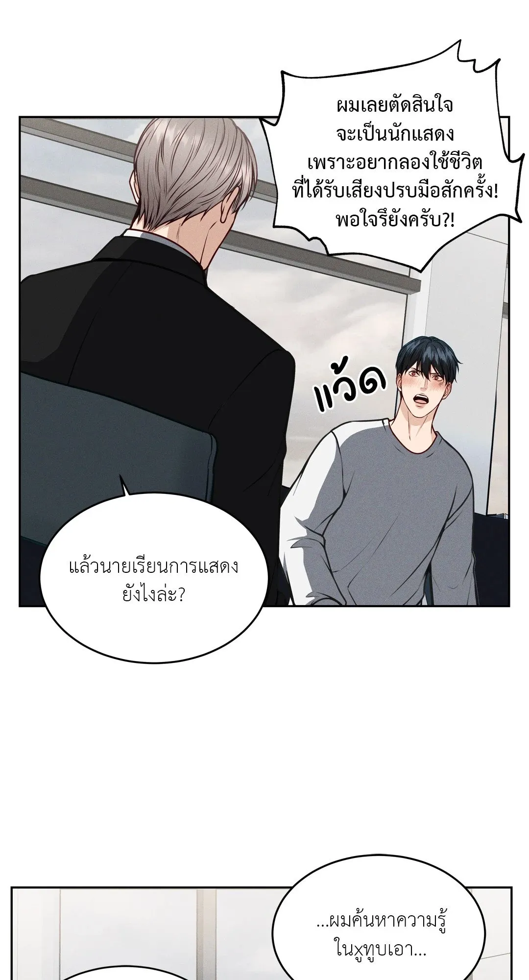 Death Is Mine ตอนที่ 325