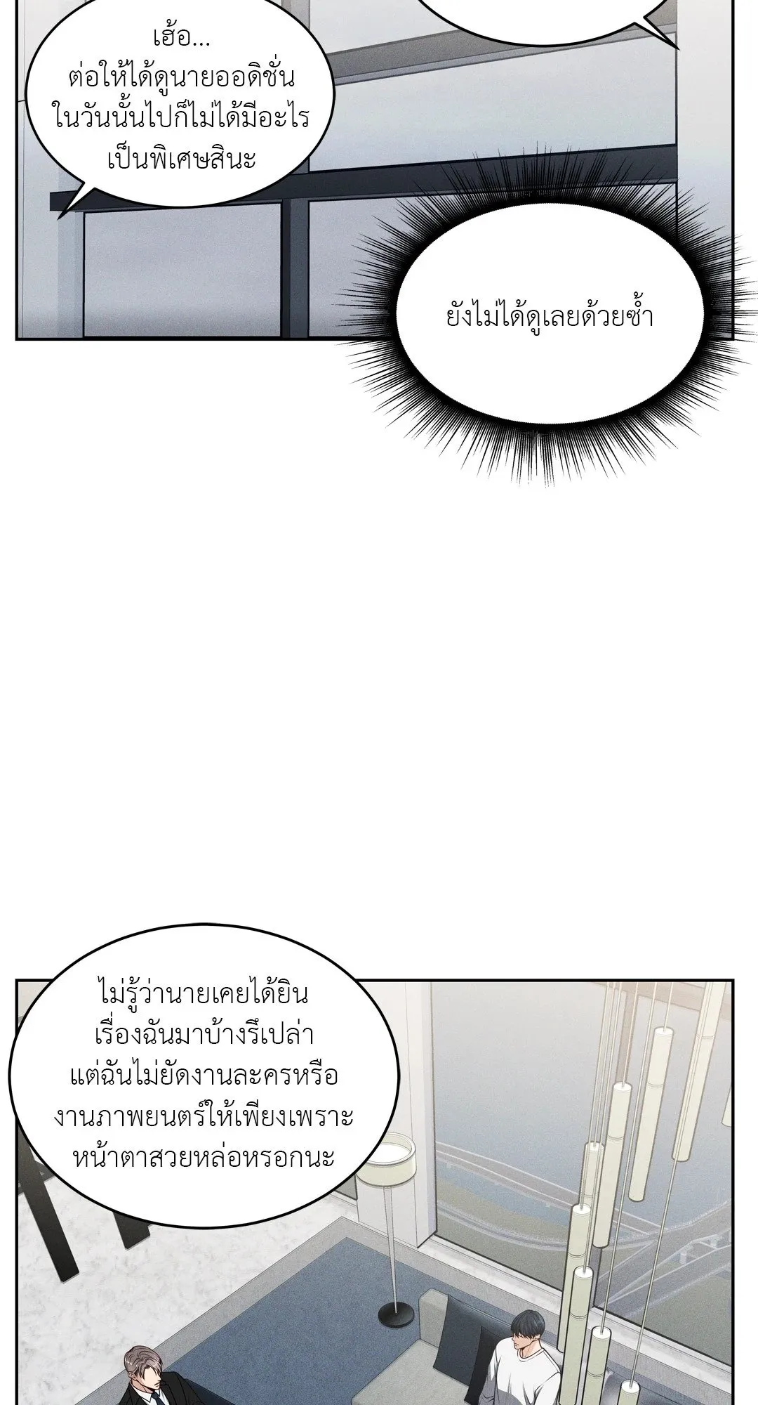 Death Is Mine ตอนที่ 326