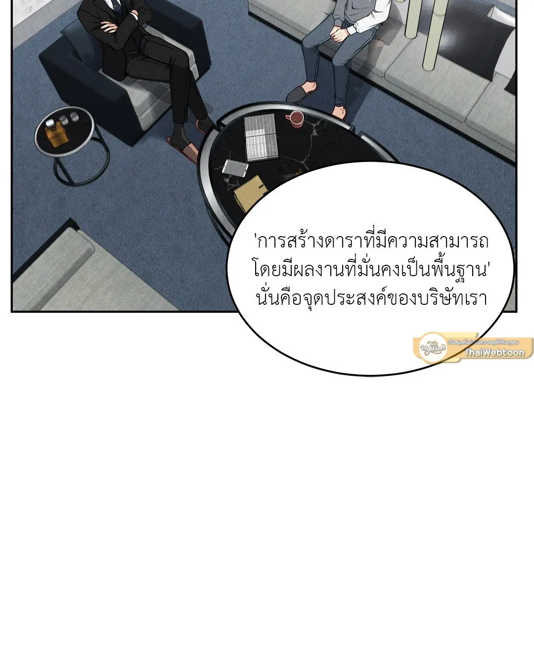 Death Is Mine ตอนที่ 327
