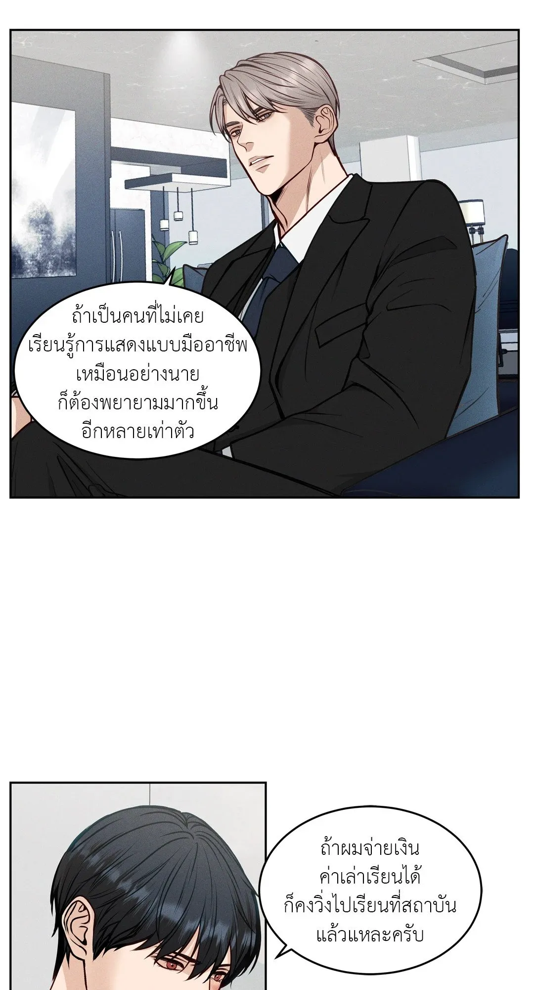 Death Is Mine ตอนที่ 328