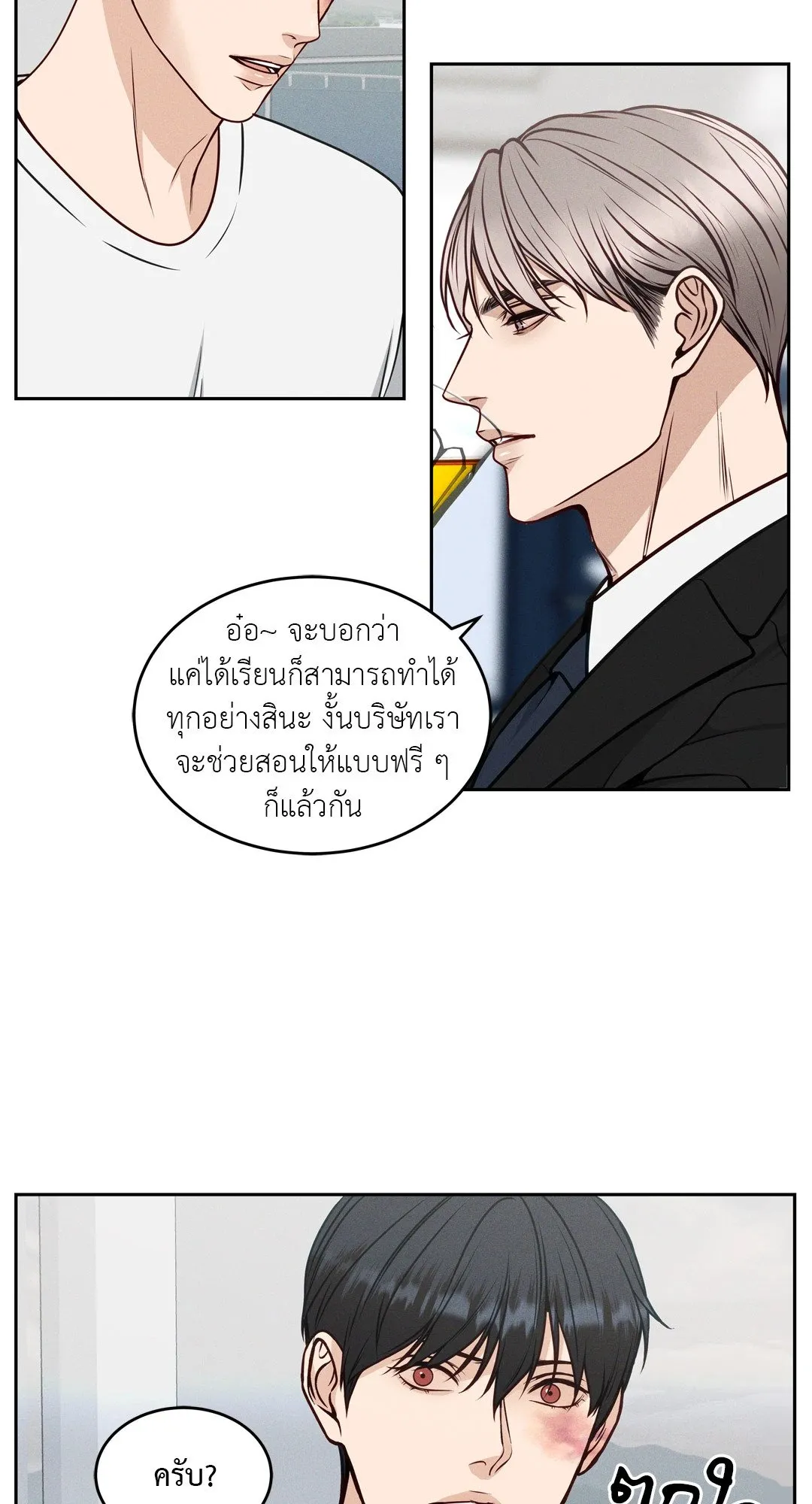 Death Is Mine ตอนที่ 329