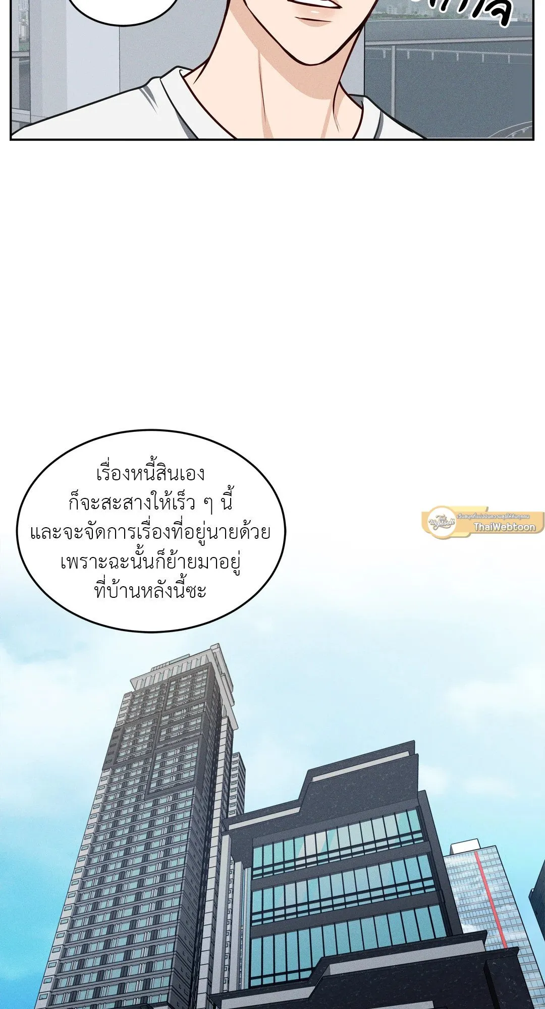 Death Is Mine ตอนที่ 330