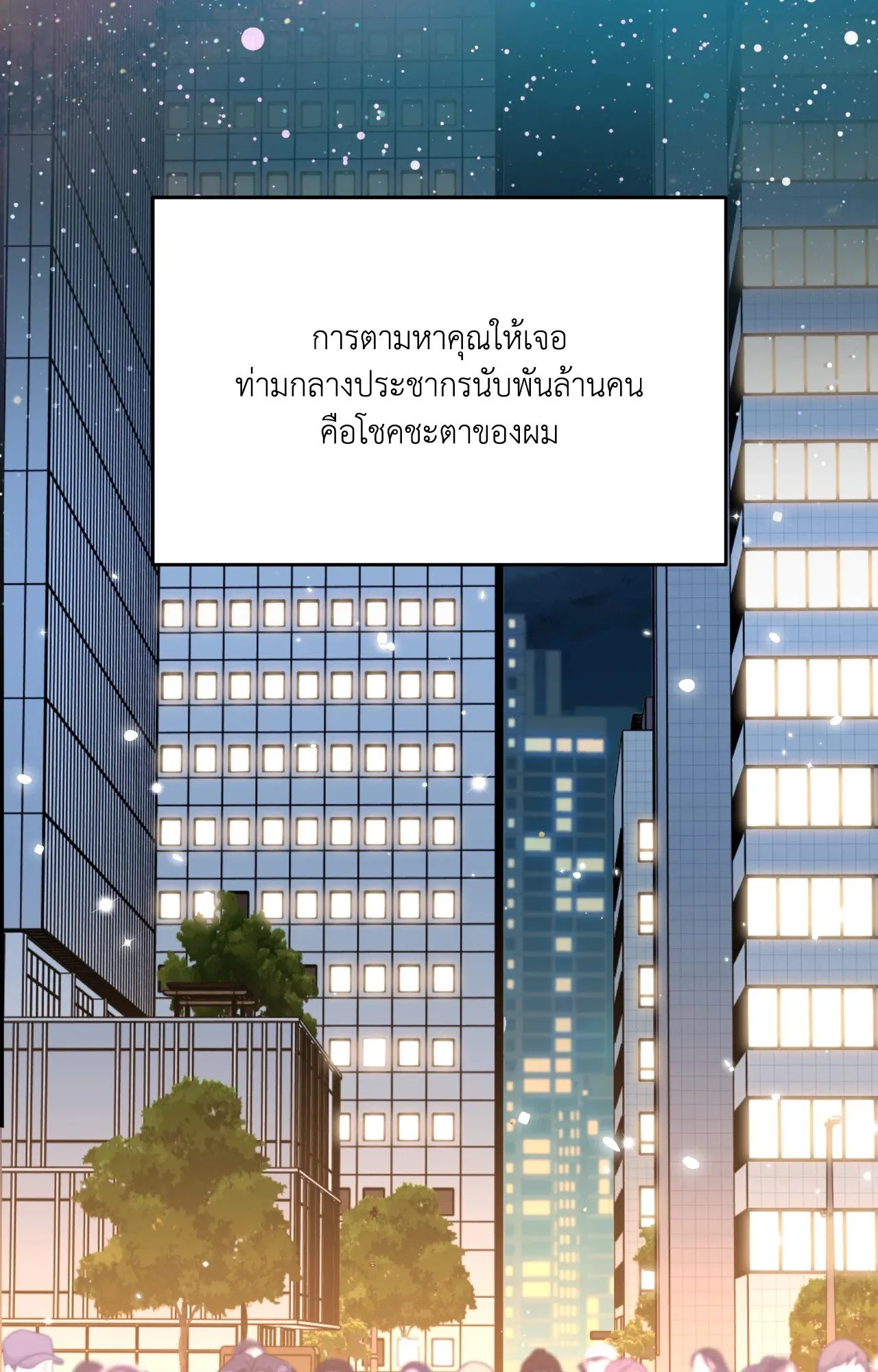 Death Is Mine ตอนที่ 33003