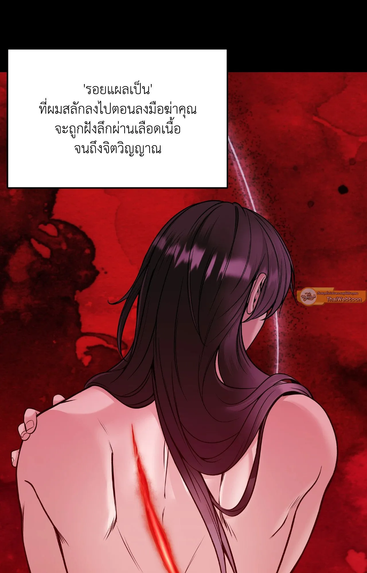 Death Is Mine ตอนที่ 33005