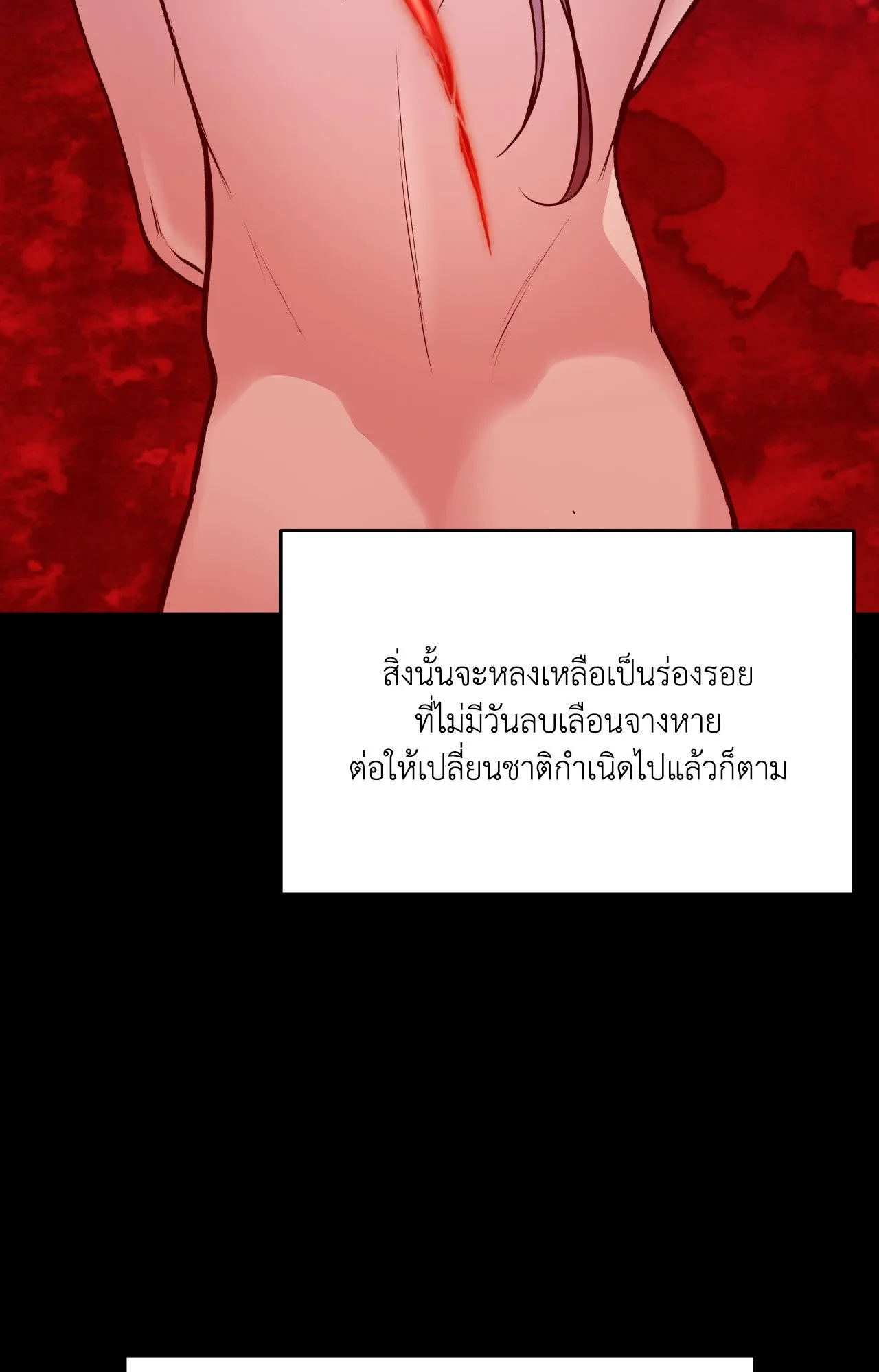 Death Is Mine ตอนที่ 33006