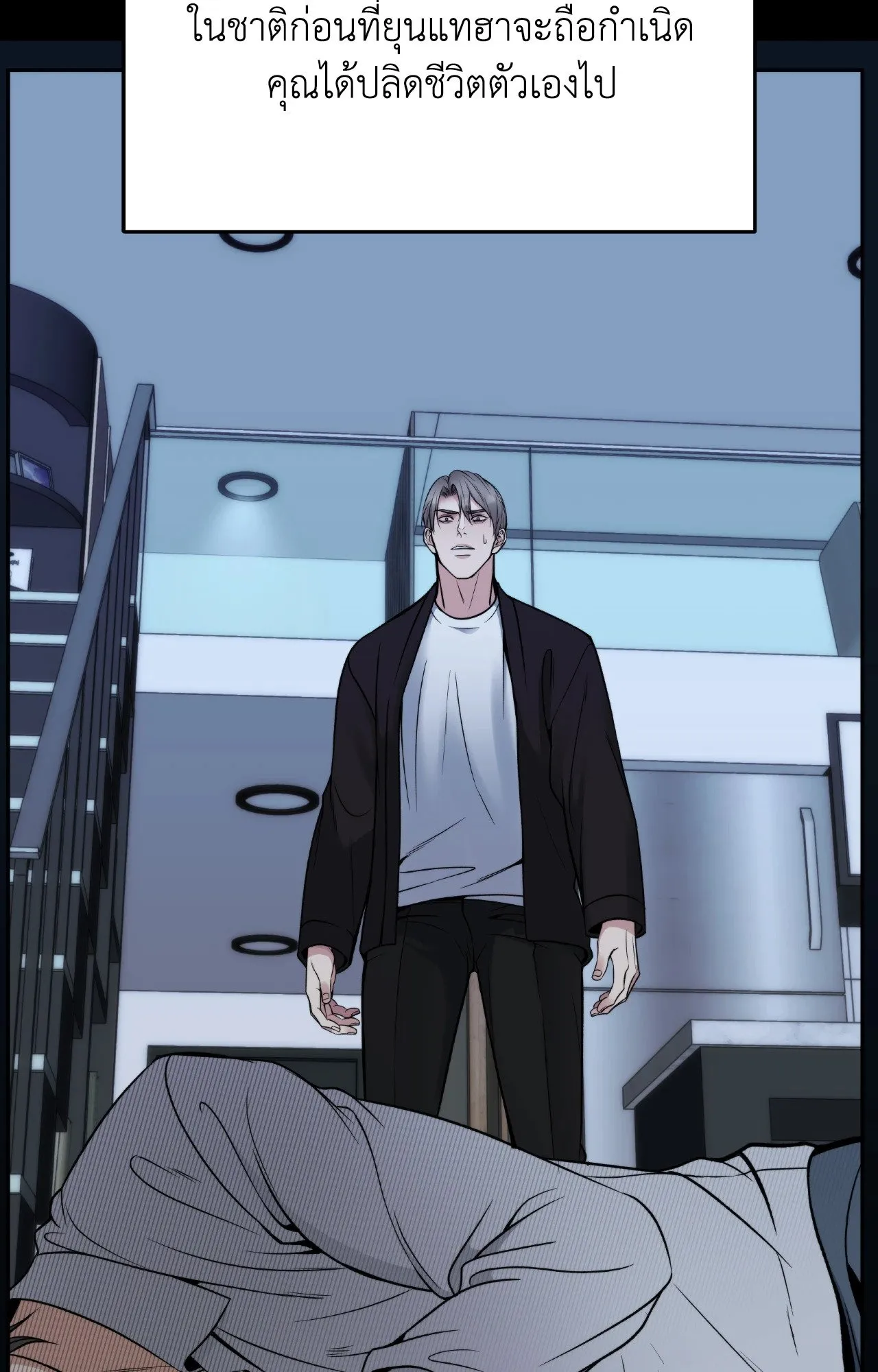 Death Is Mine ตอนที่ 33014