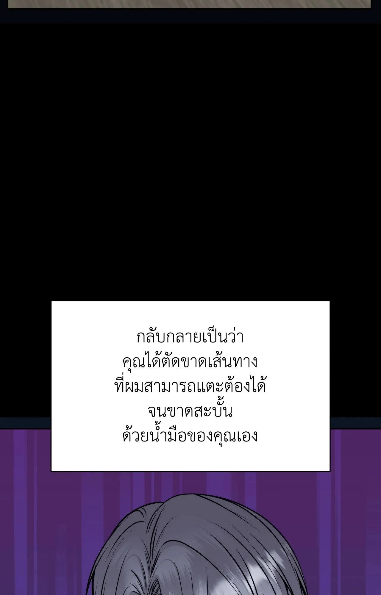 Death Is Mine ตอนที่ 33016