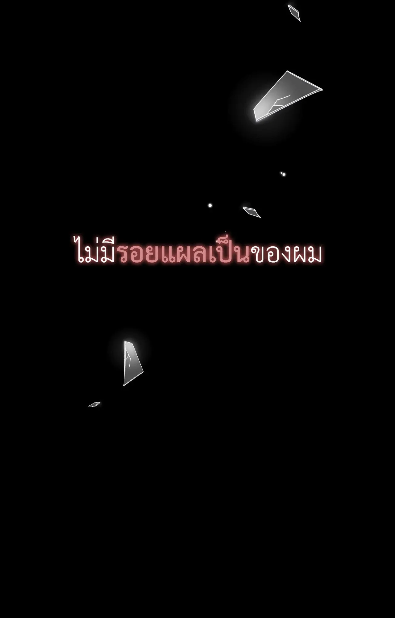 Death Is Mine ตอนที่ 33021