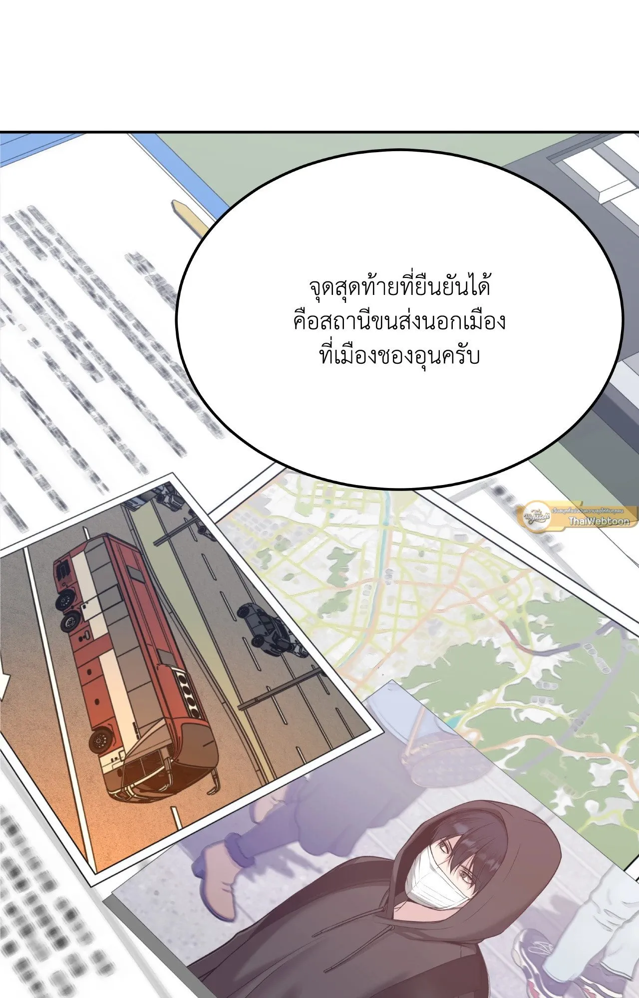 Death Is Mine ตอนที่ 33024