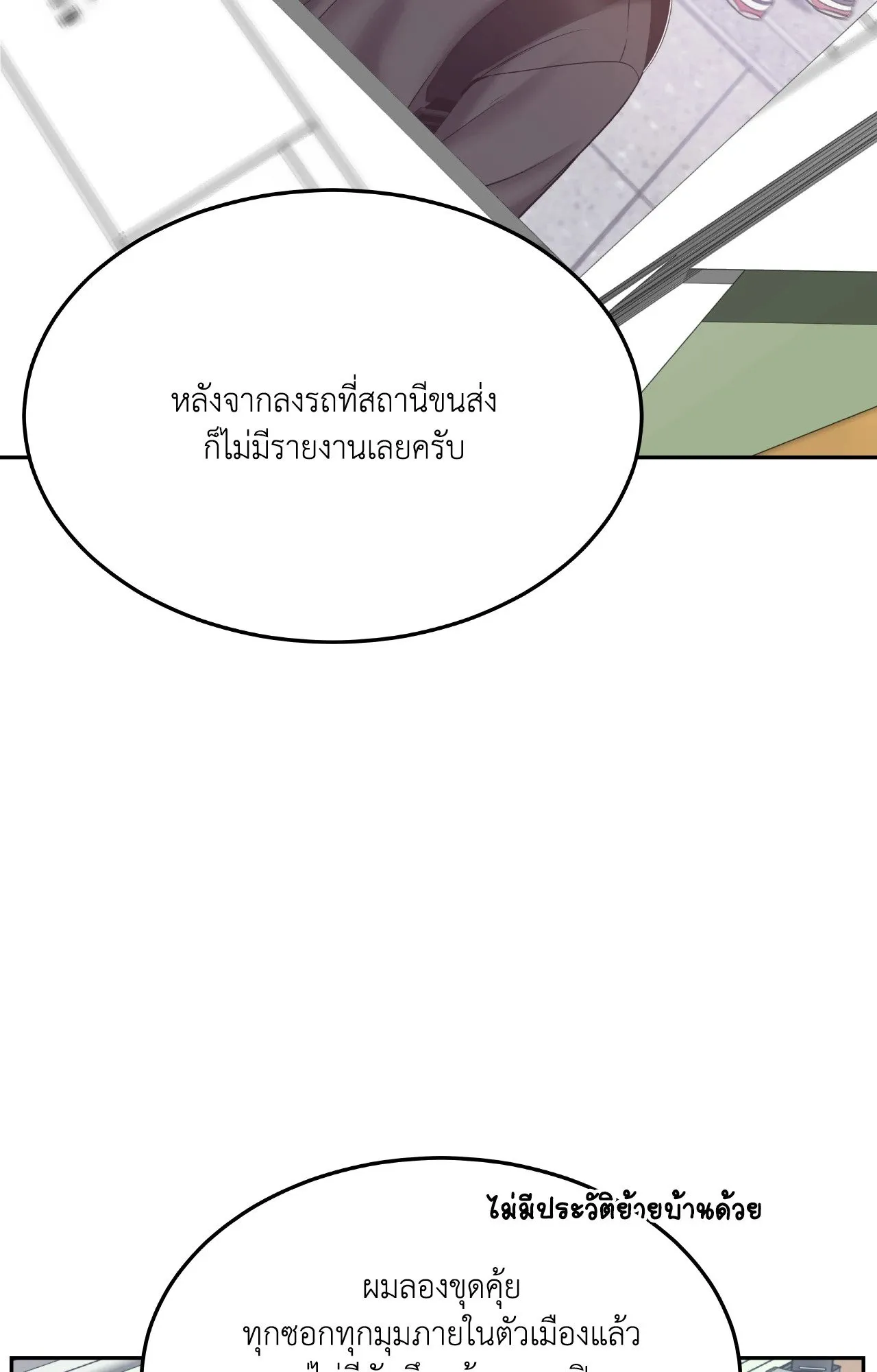 Death Is Mine ตอนที่ 33025