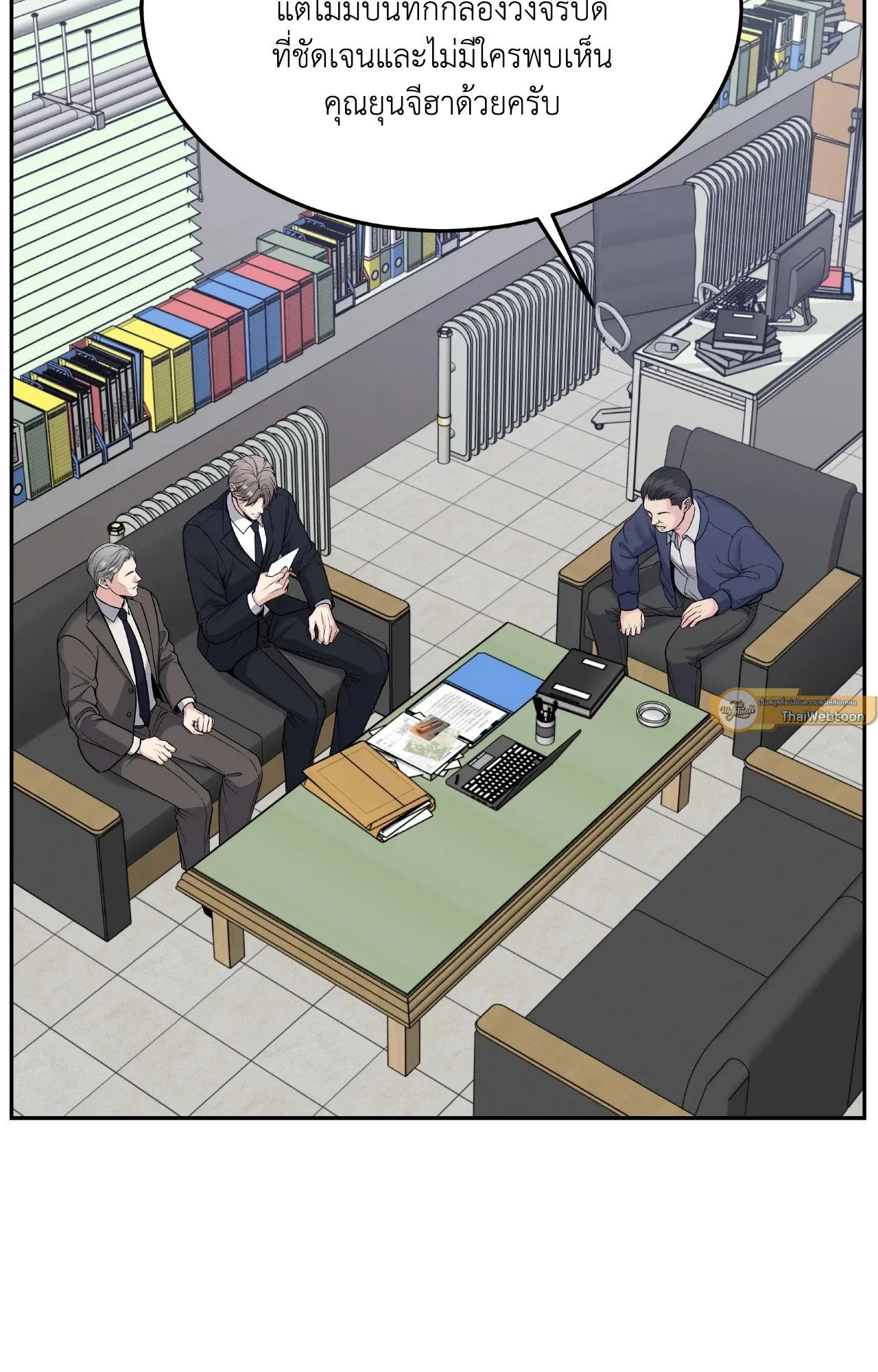 Death Is Mine ตอนที่ 33026