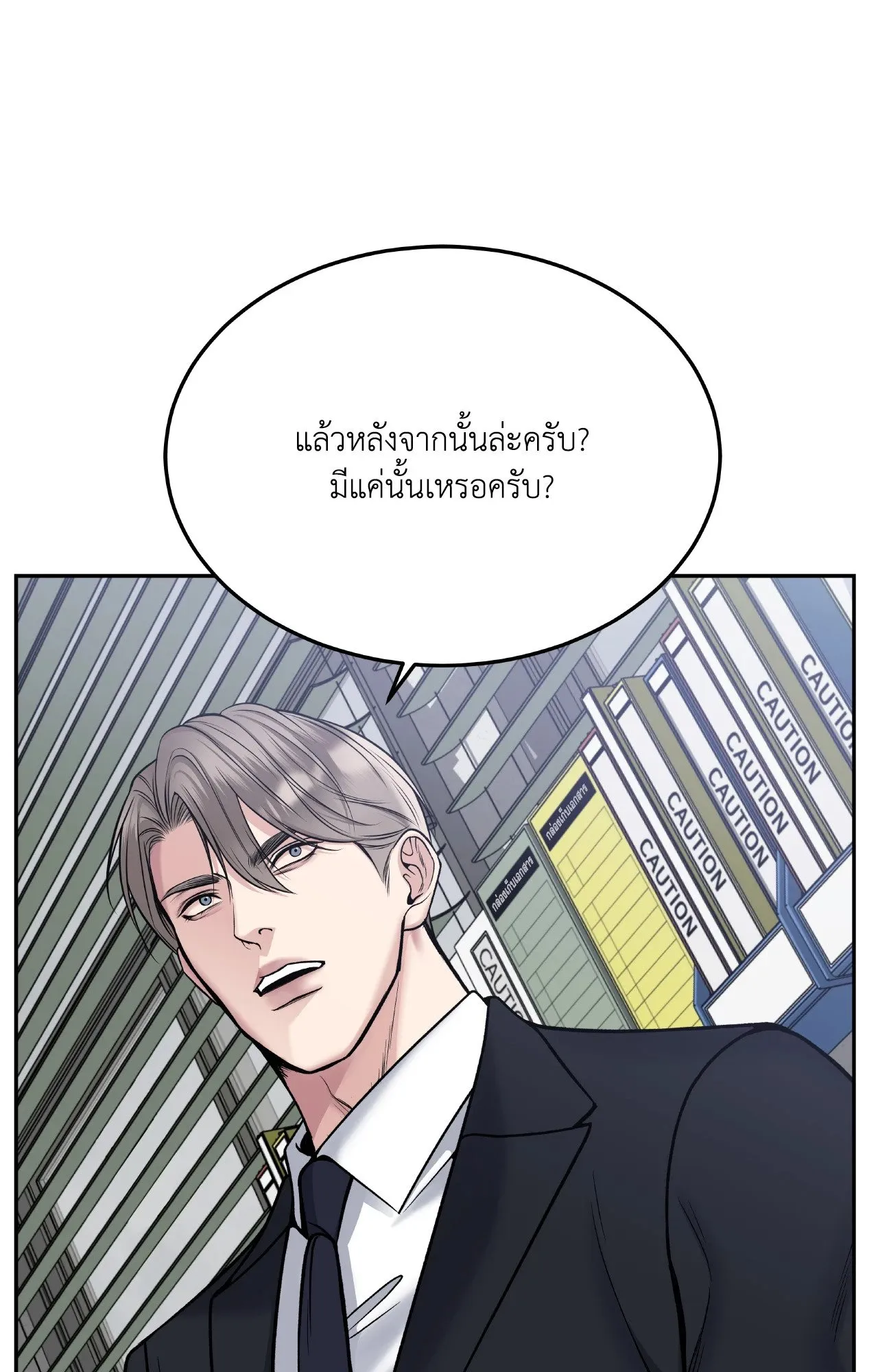 Death Is Mine ตอนที่ 33027