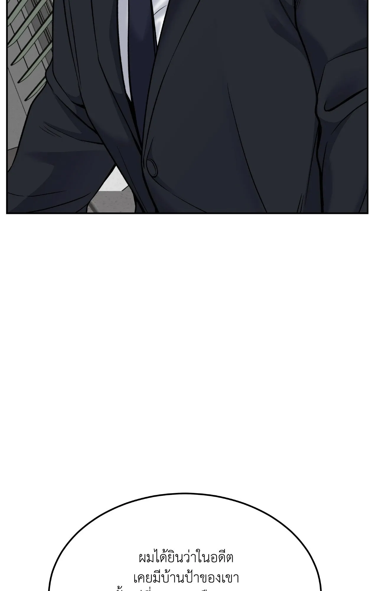 Death Is Mine ตอนที่ 33028