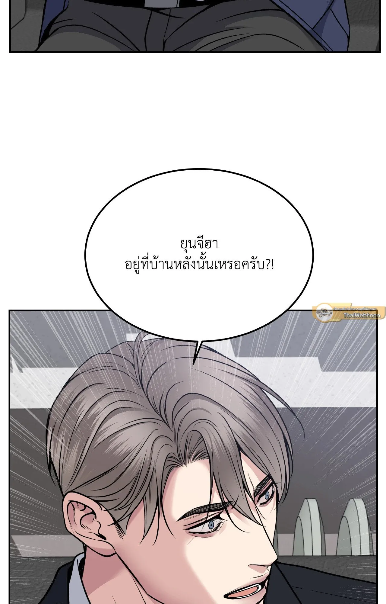 Death Is Mine ตอนที่ 33030