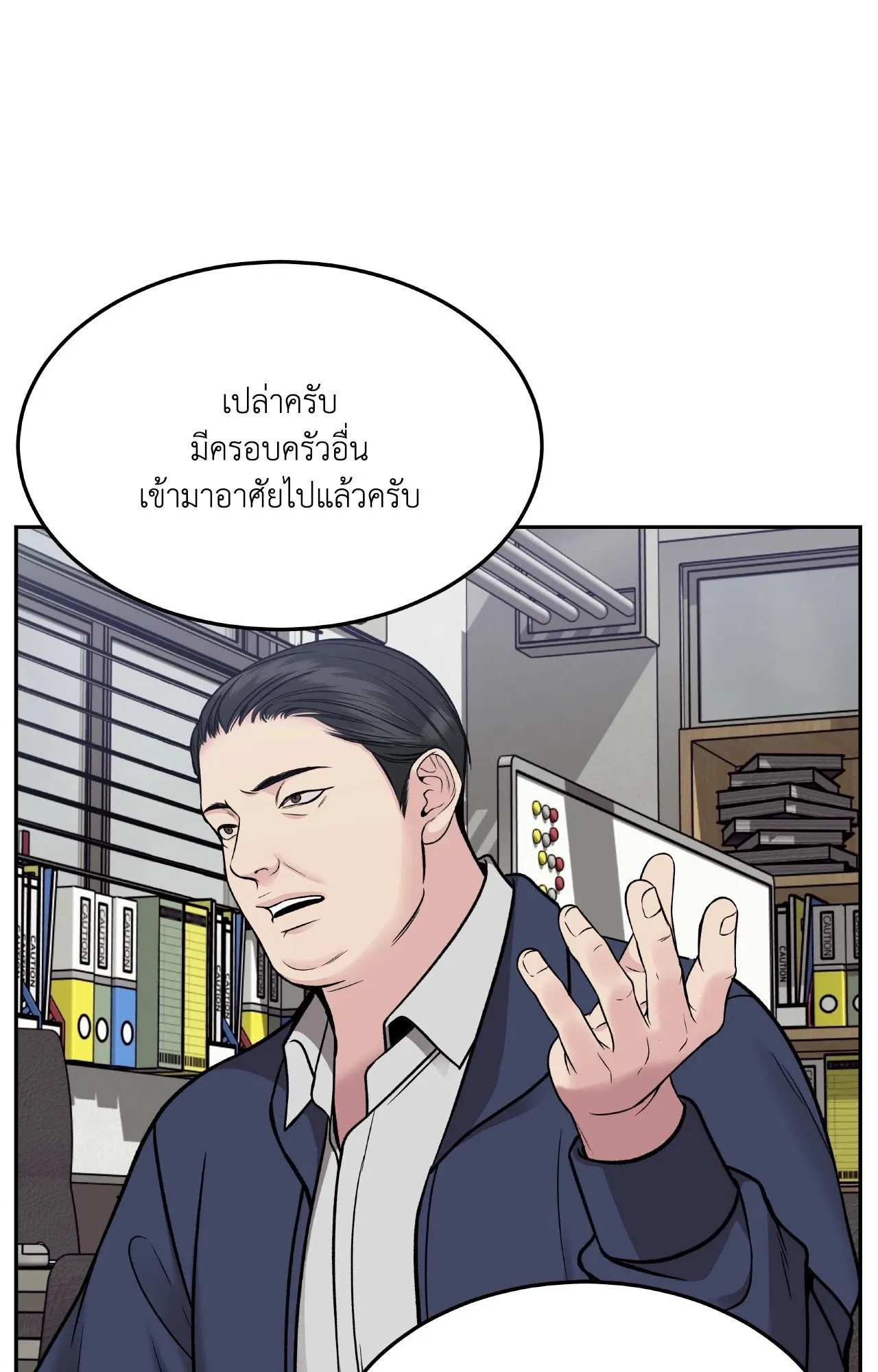 Death Is Mine ตอนที่ 33032