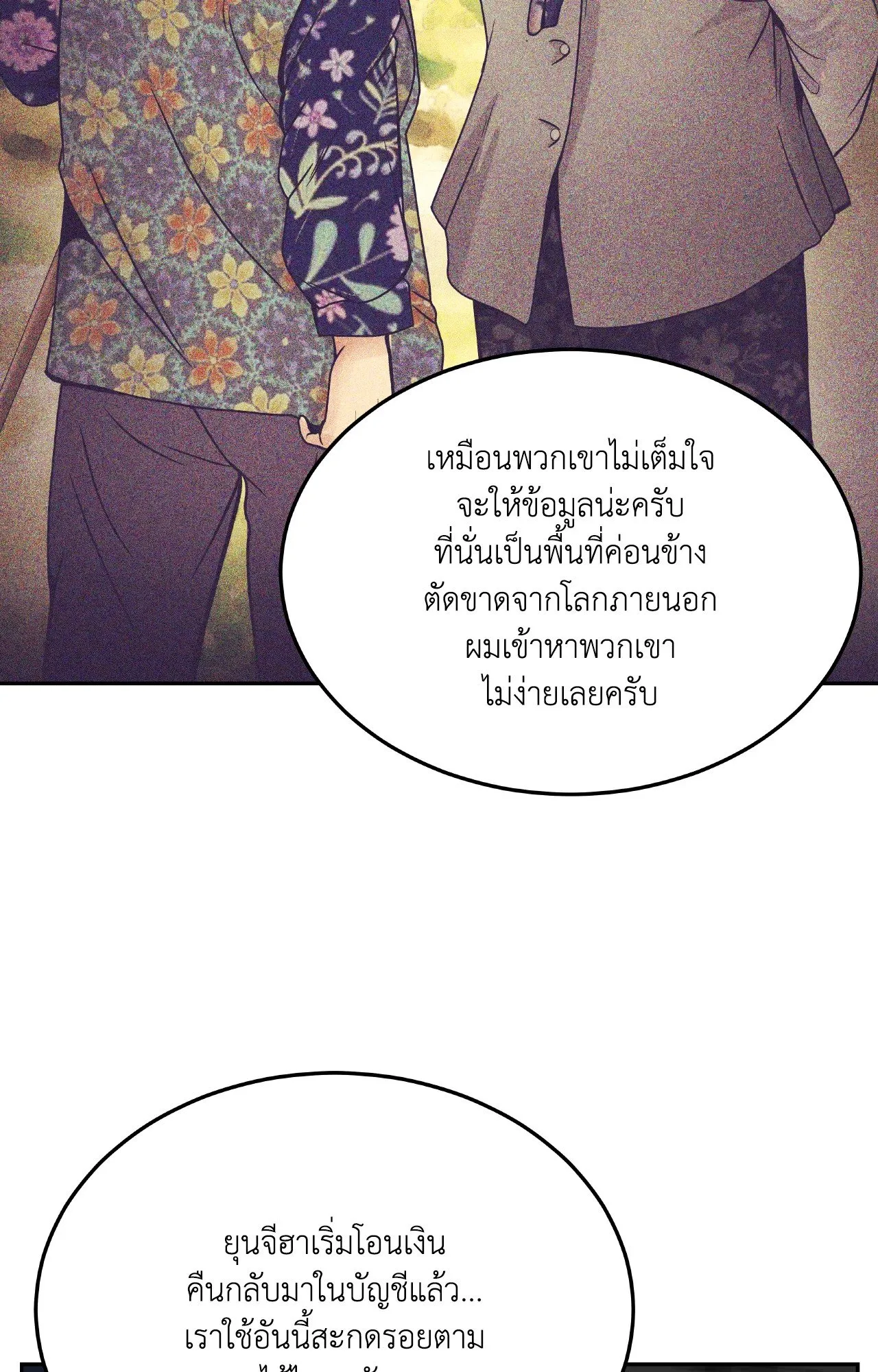 Death Is Mine ตอนที่ 33034